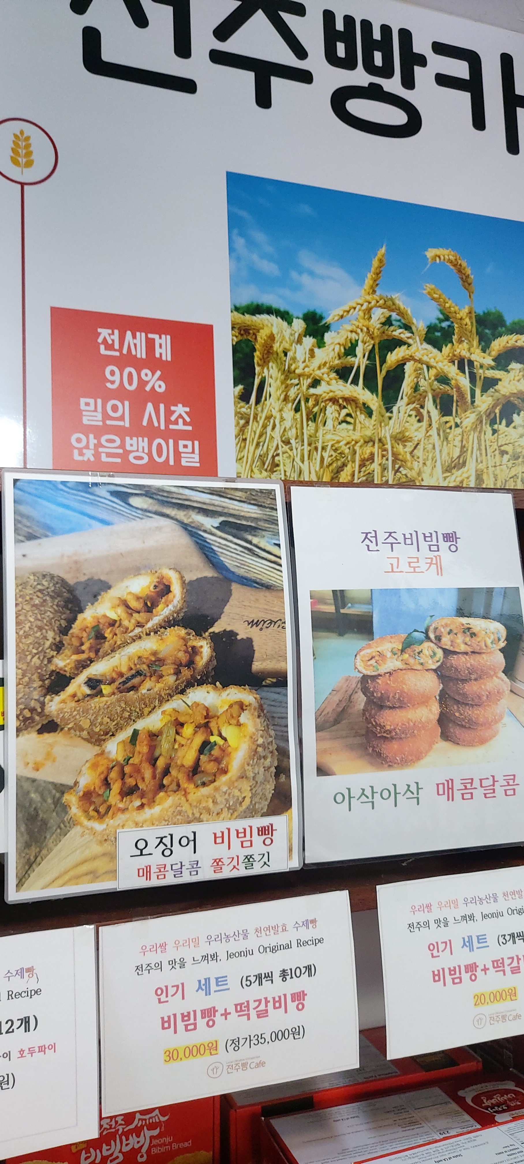 천년누리 전주빵카페