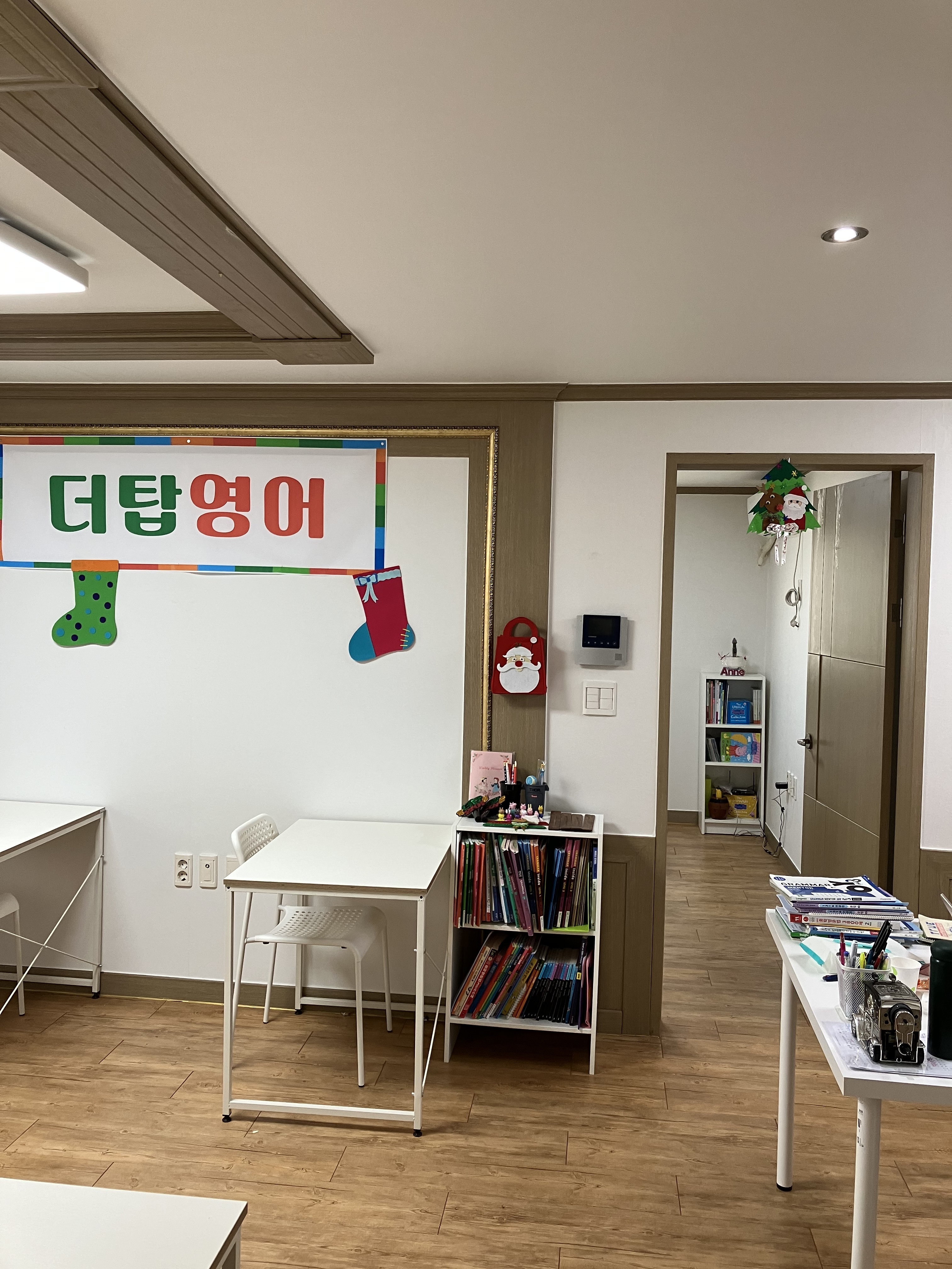 더탑영어교습소
