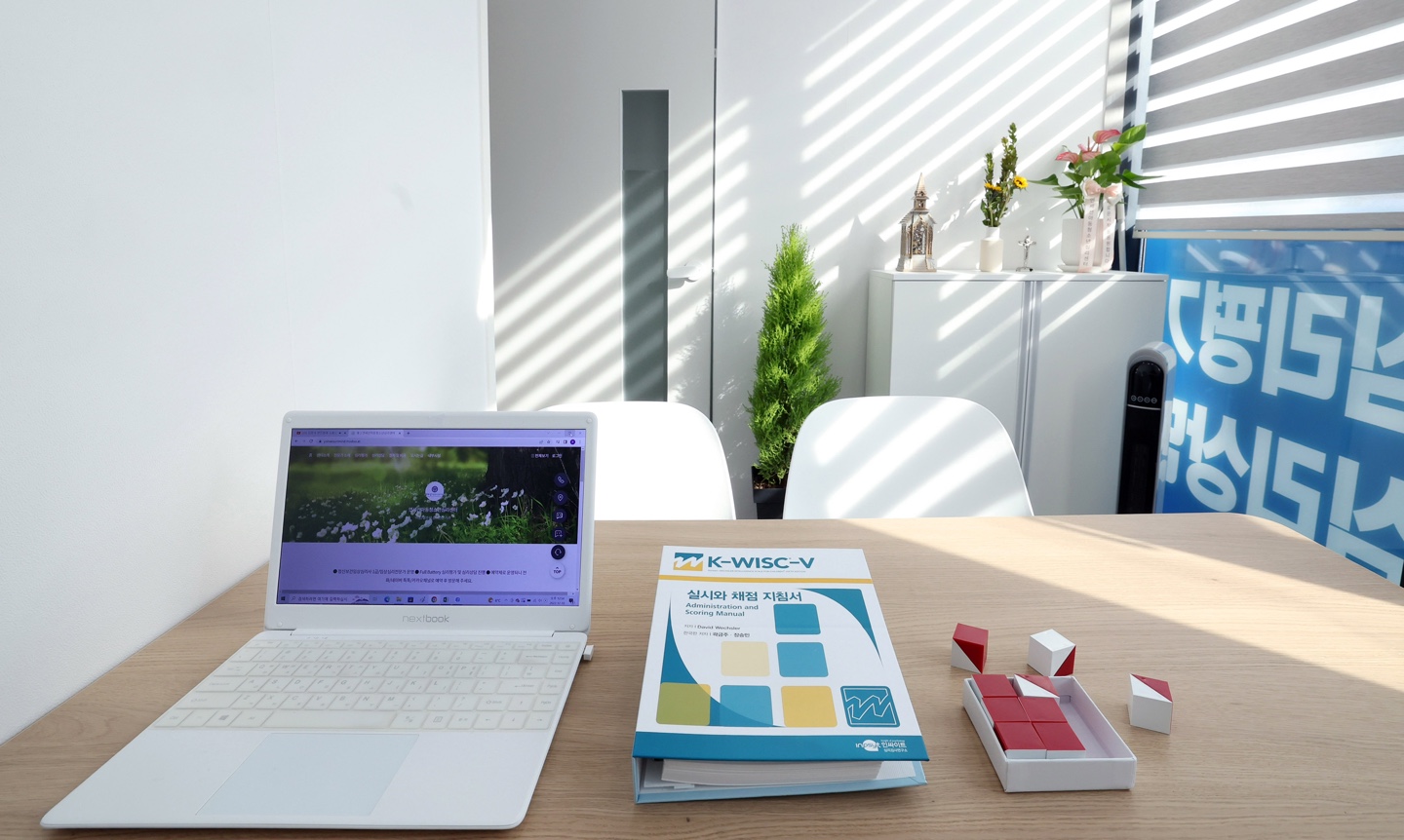 연세선아동청소년심리센터 대표 이미지