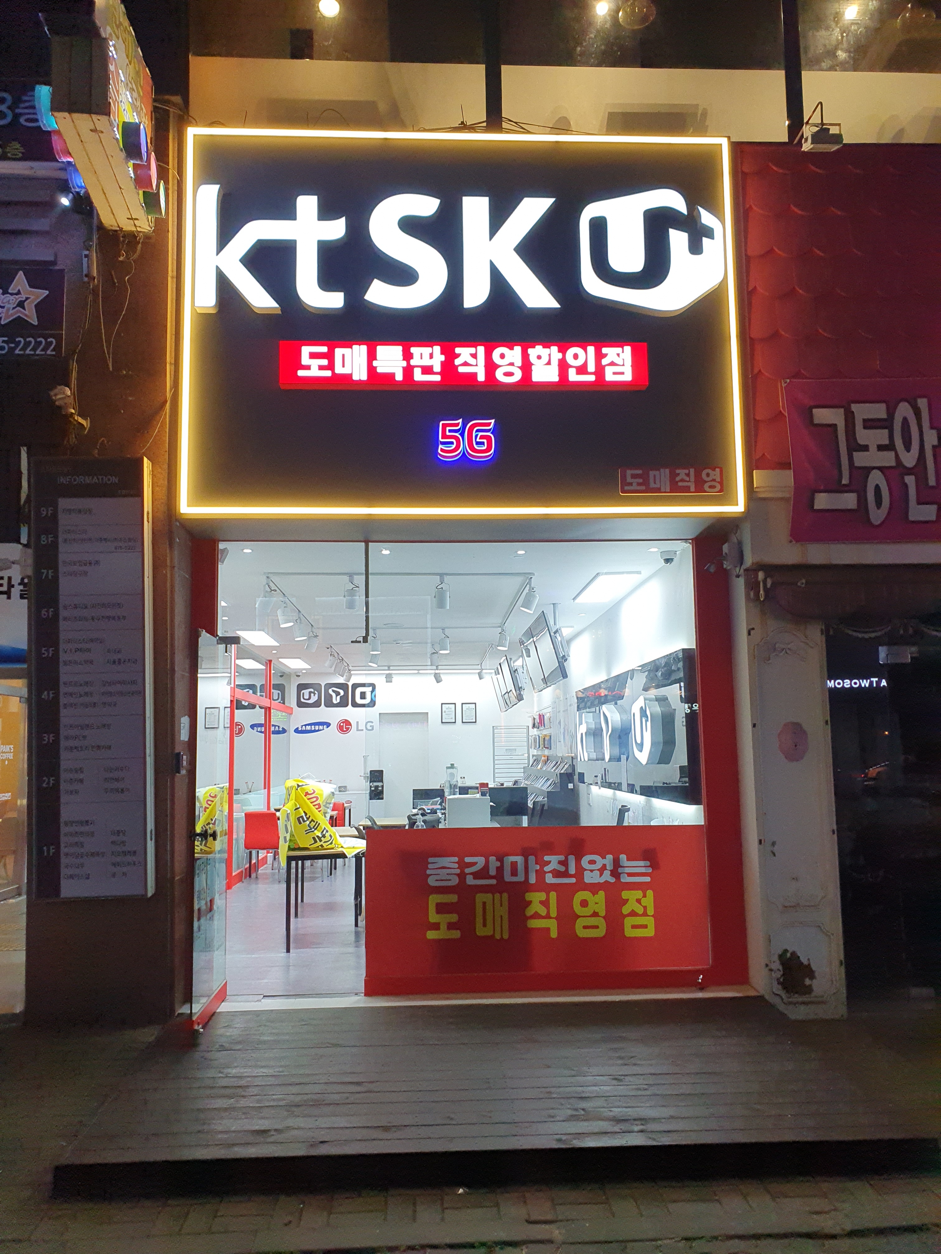 지오텔레콤