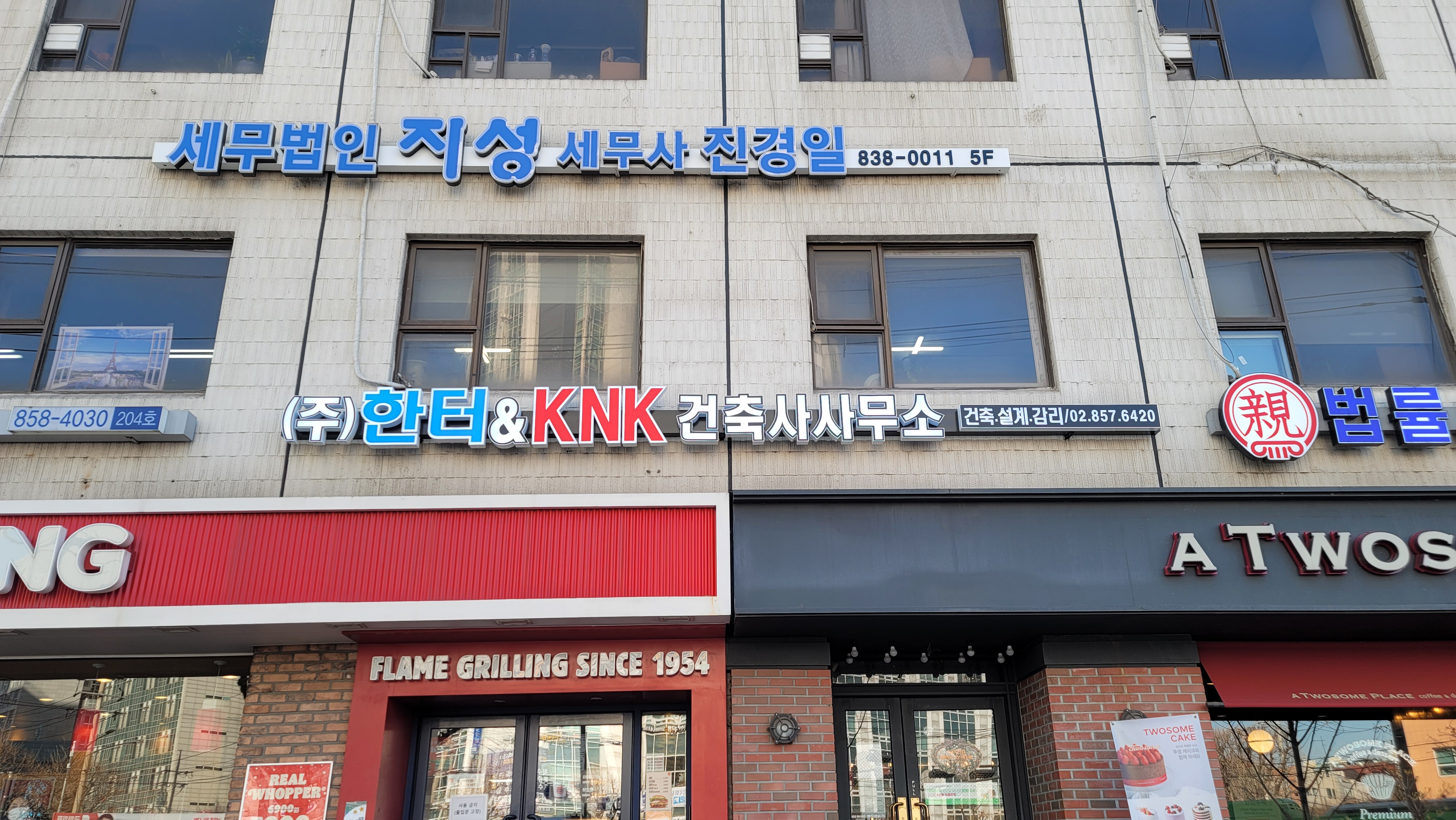KNK건축사사무소