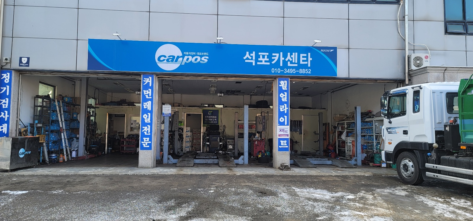 석포카센타