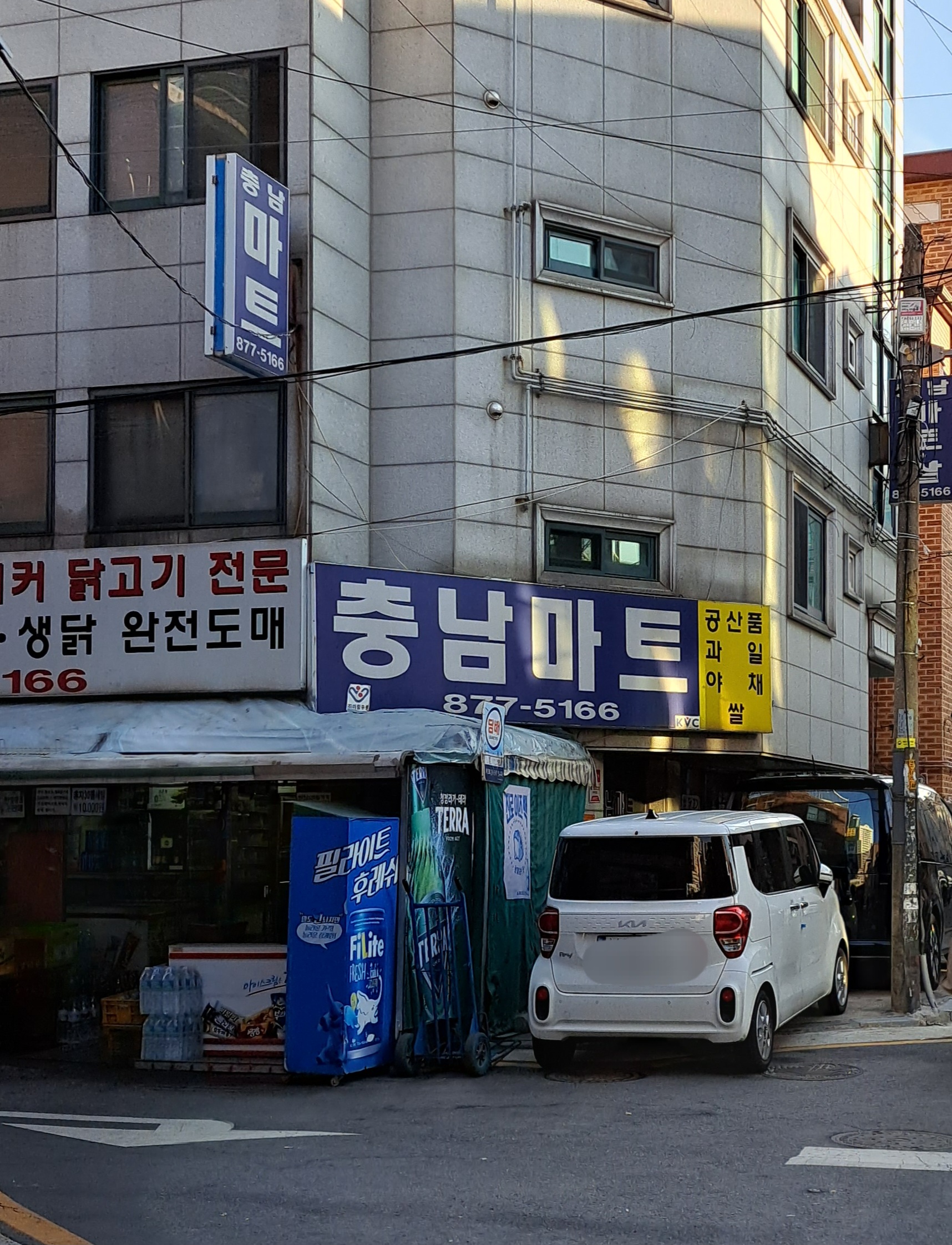 충남마트