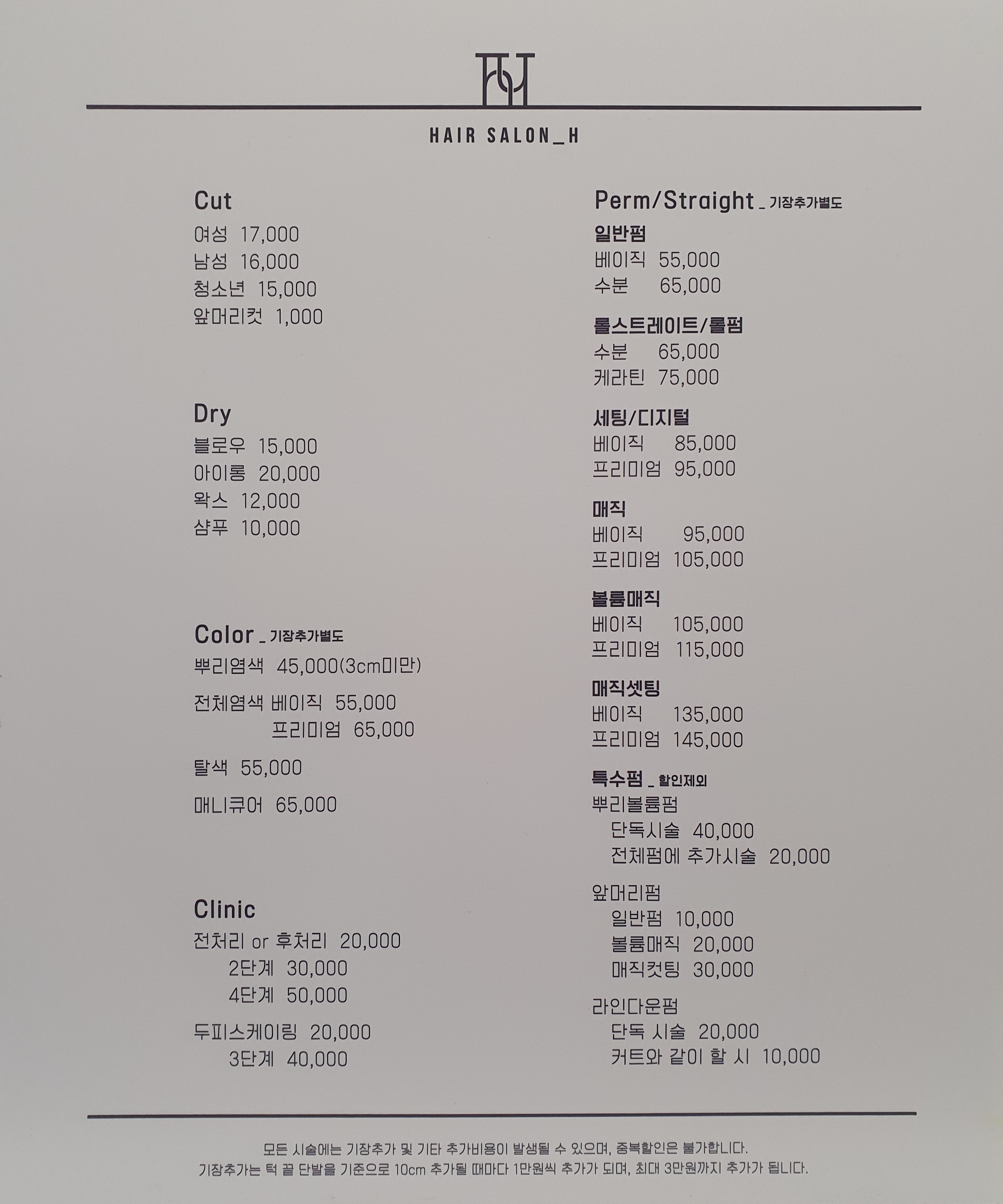 HAIRSALON H