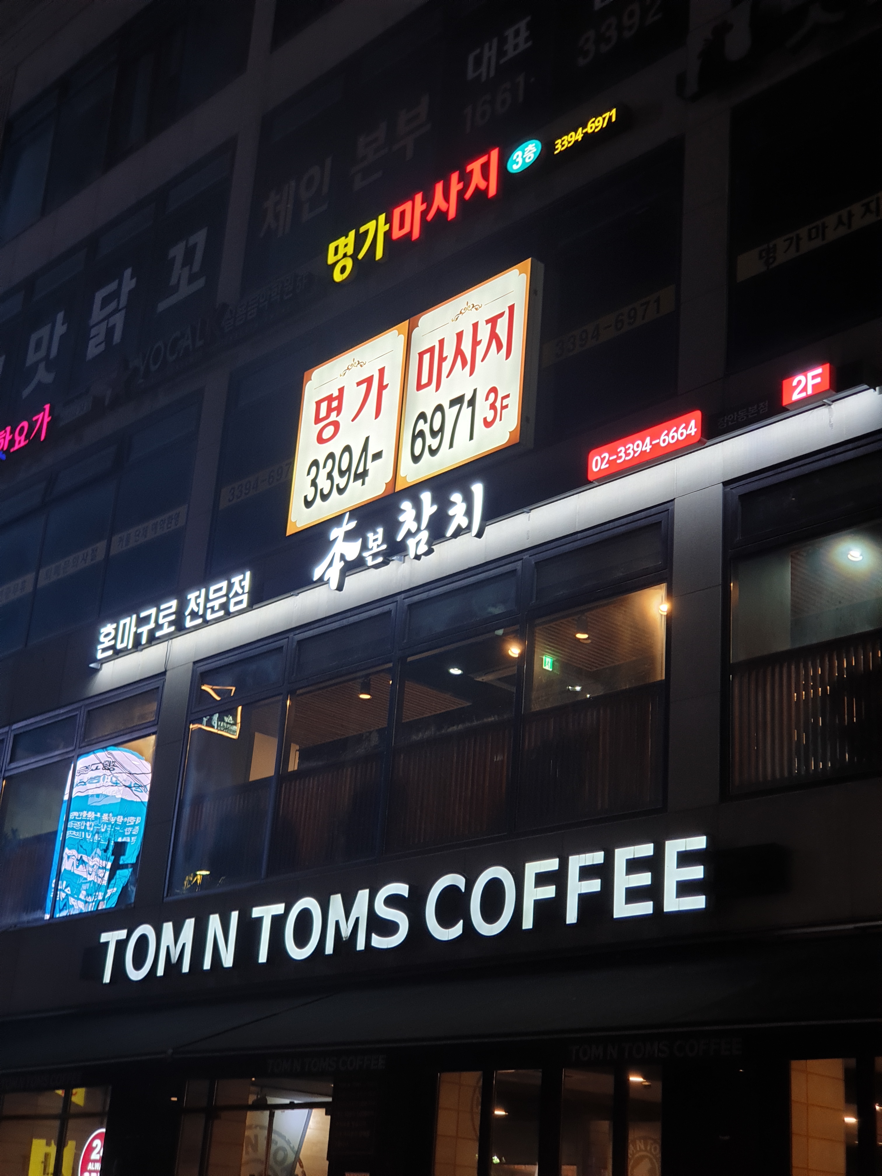 명가 photo 6