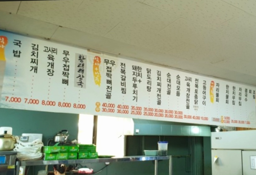 김여사식당