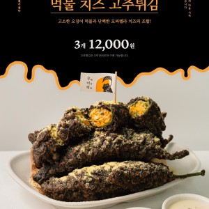 서울떡갈비 우이락 천안센터시티점