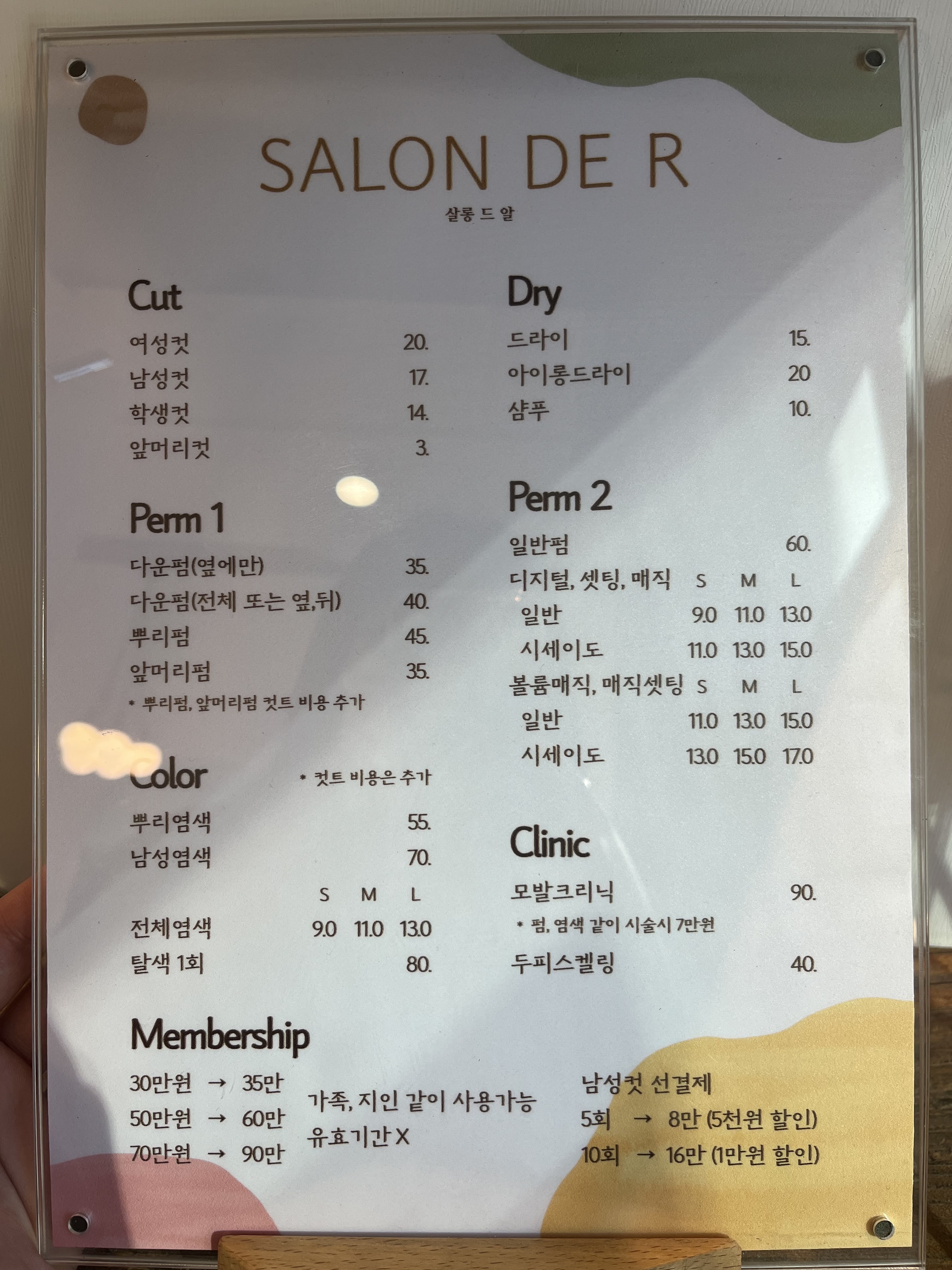 살롱드알