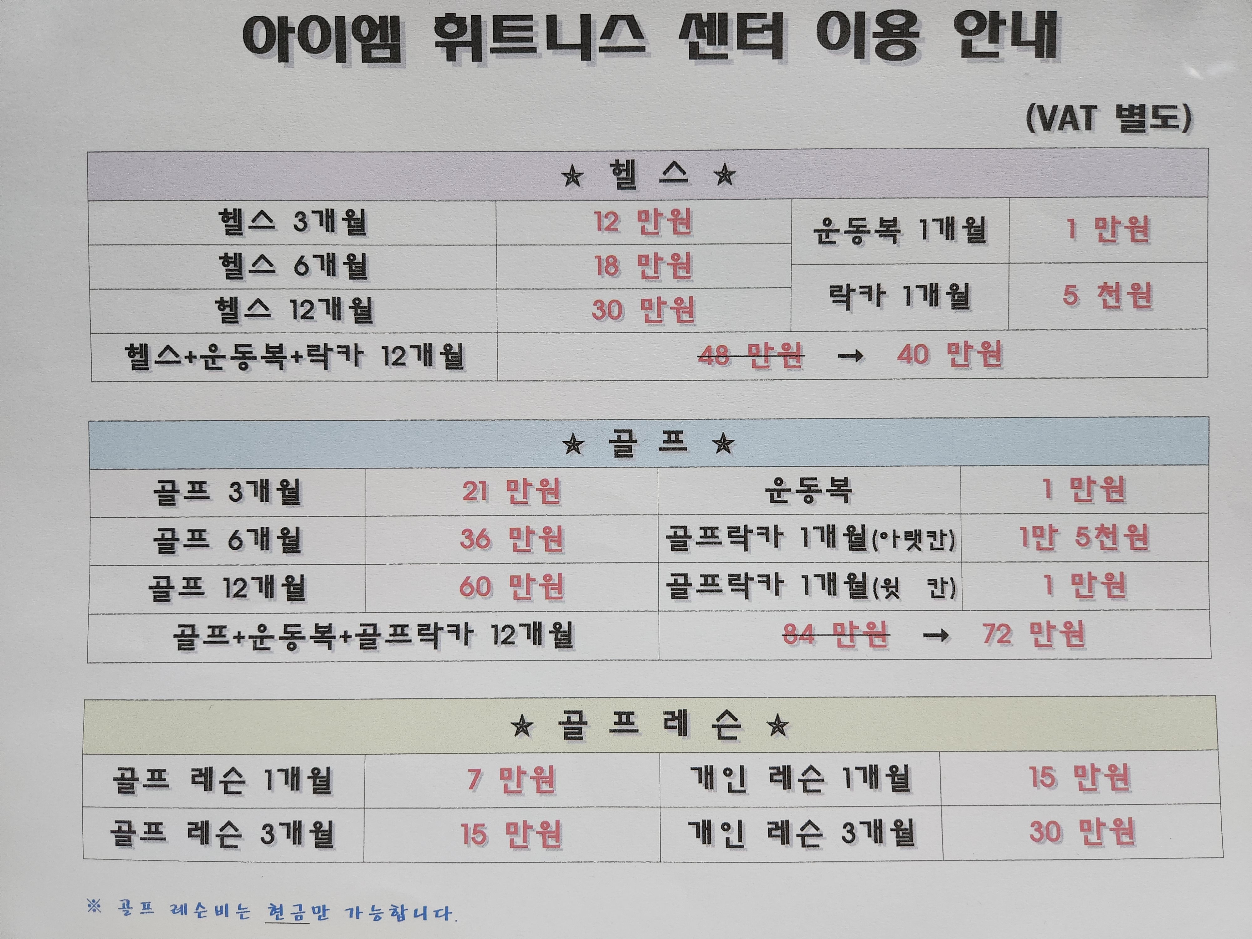 아이엠휘트니스센터
