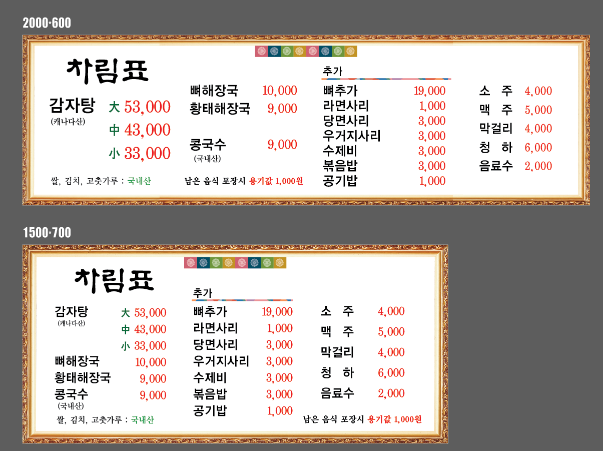 김서방감자탕