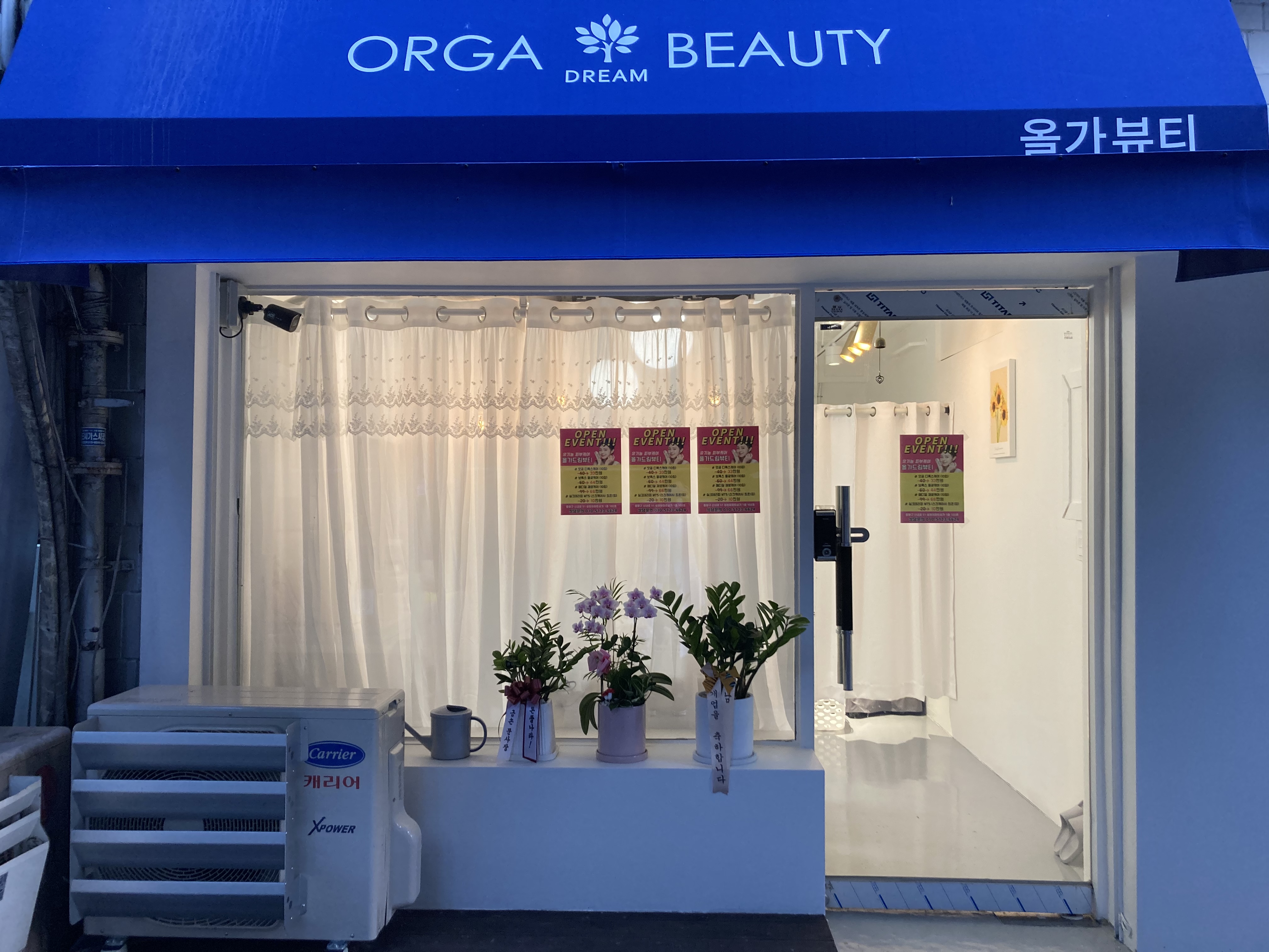 올가드림뷰티 신내점 대표 이미지