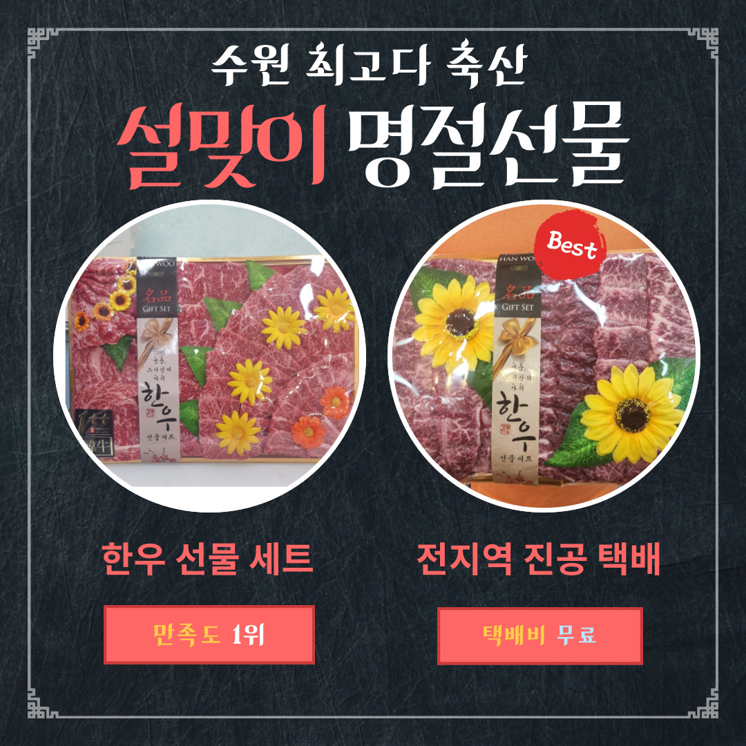 최고다 축산물 센타