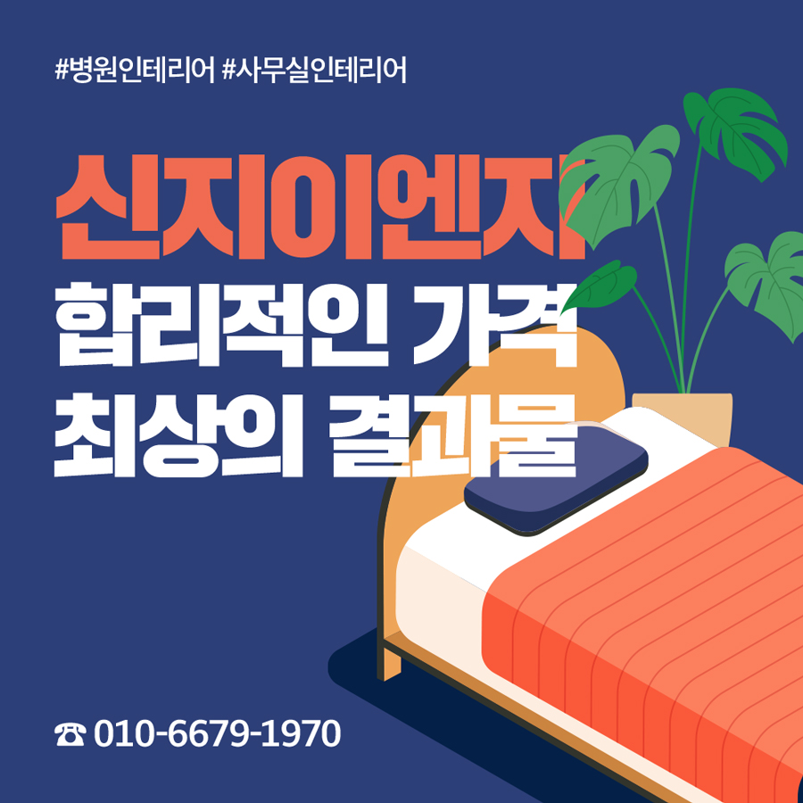 신지이엔지