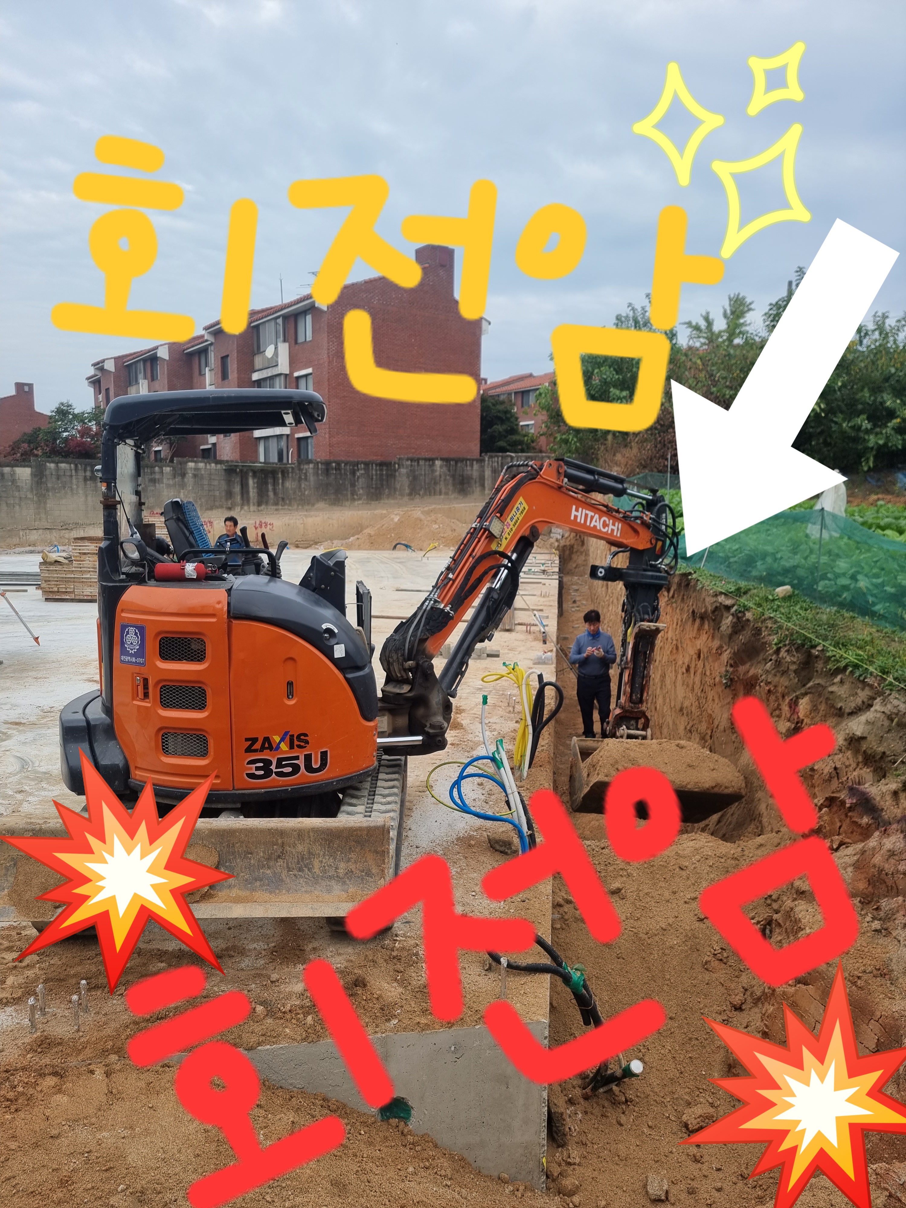 미니포크레인대전중기