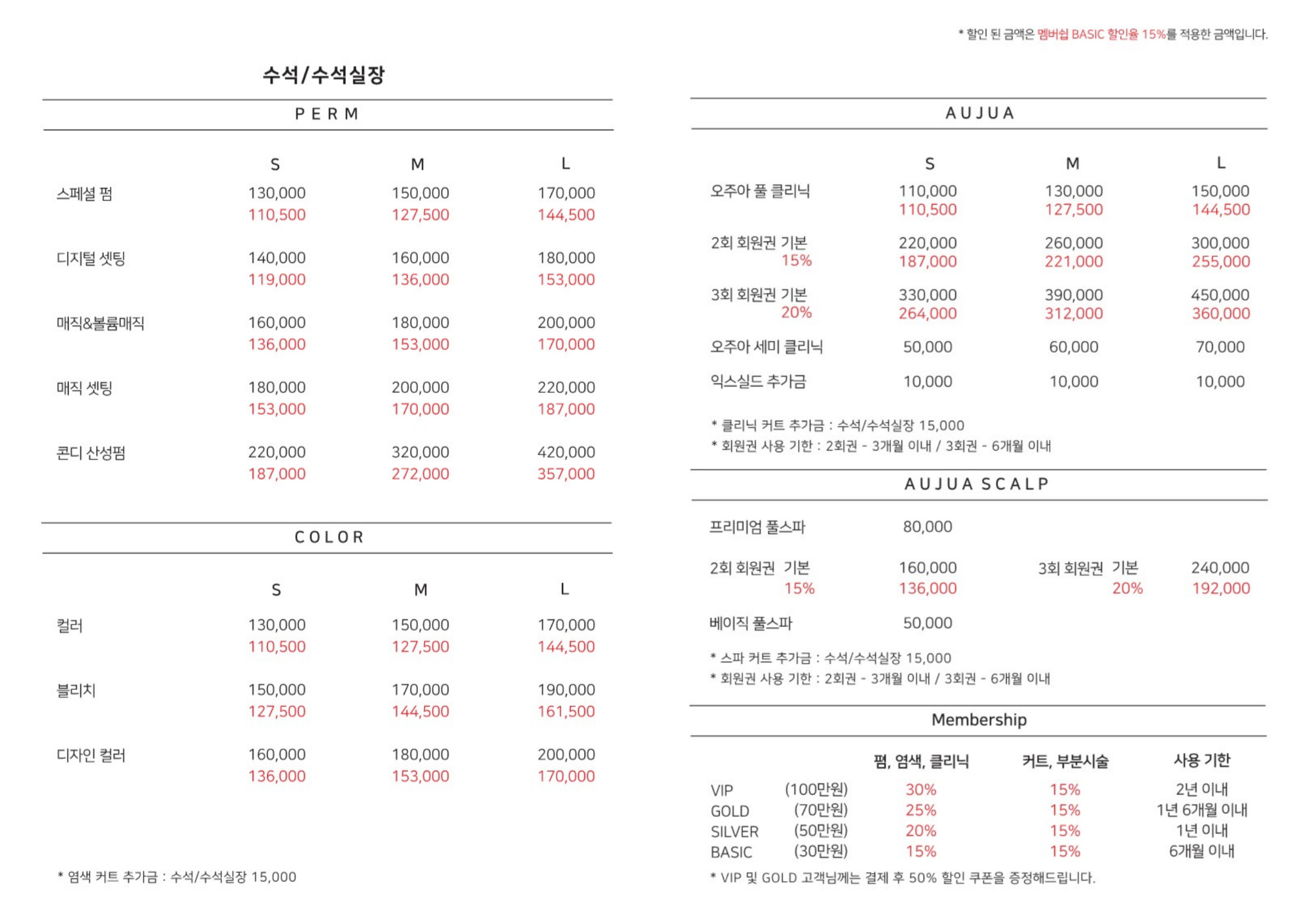 메이드헤어살롱 고덕점