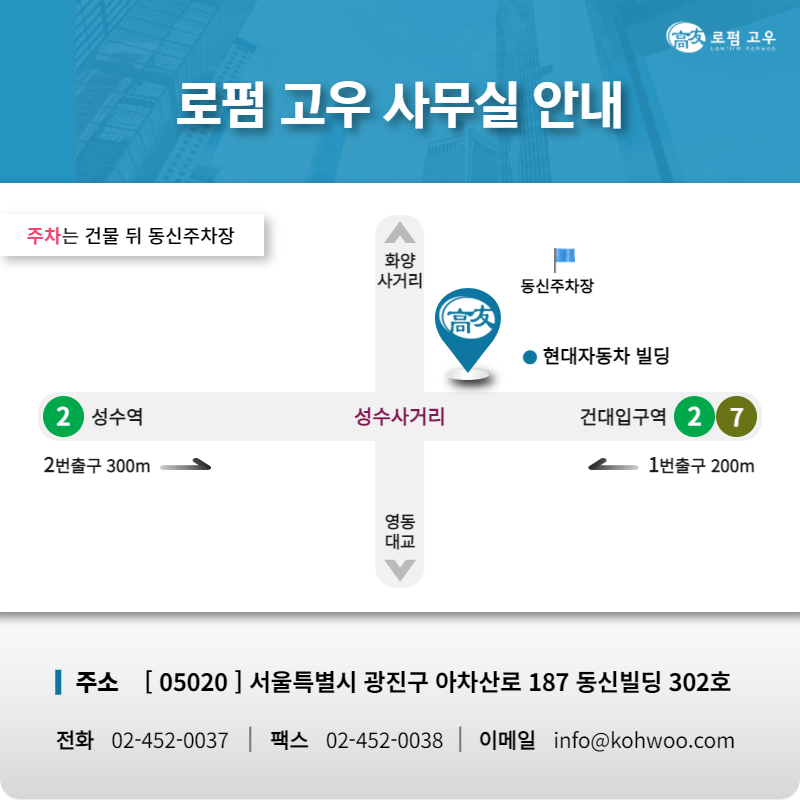 로펌고우 법률사무소 대표 이미지
