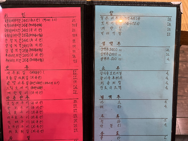꼬꼬마을숯불바베큐