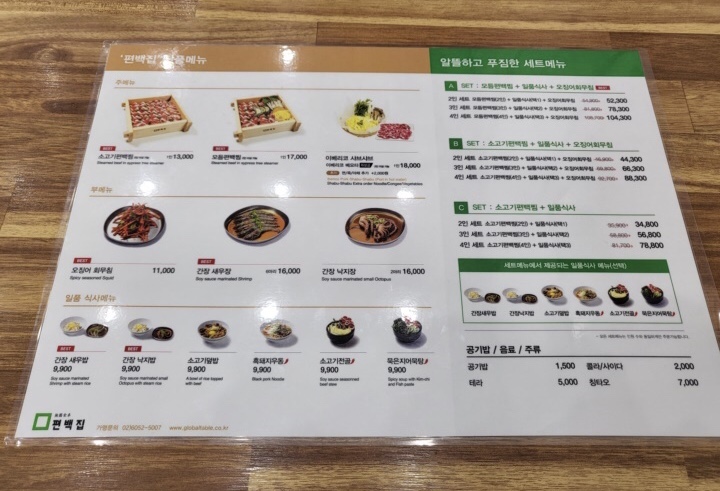 편백집롯데몰 이미지