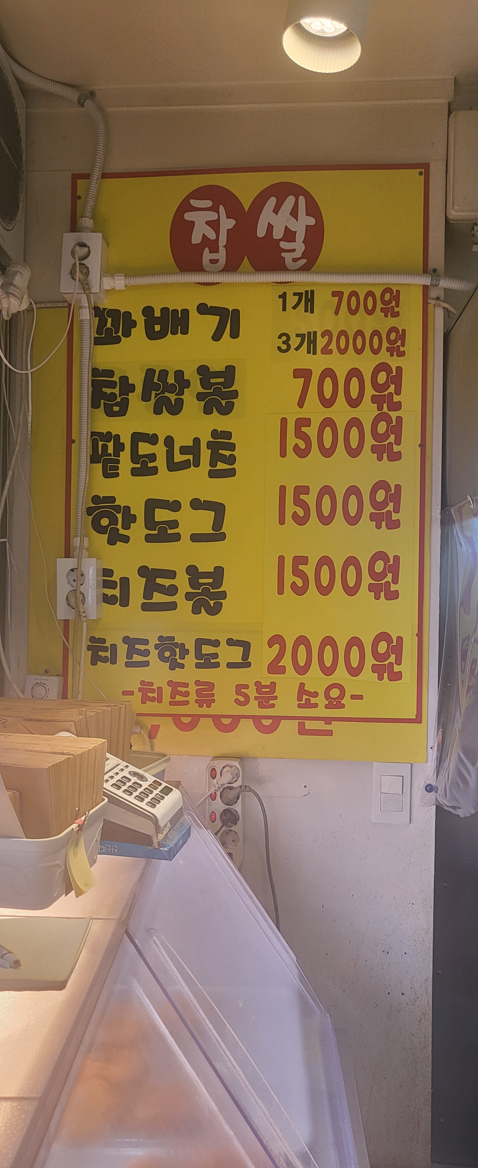 스마일꽈배기