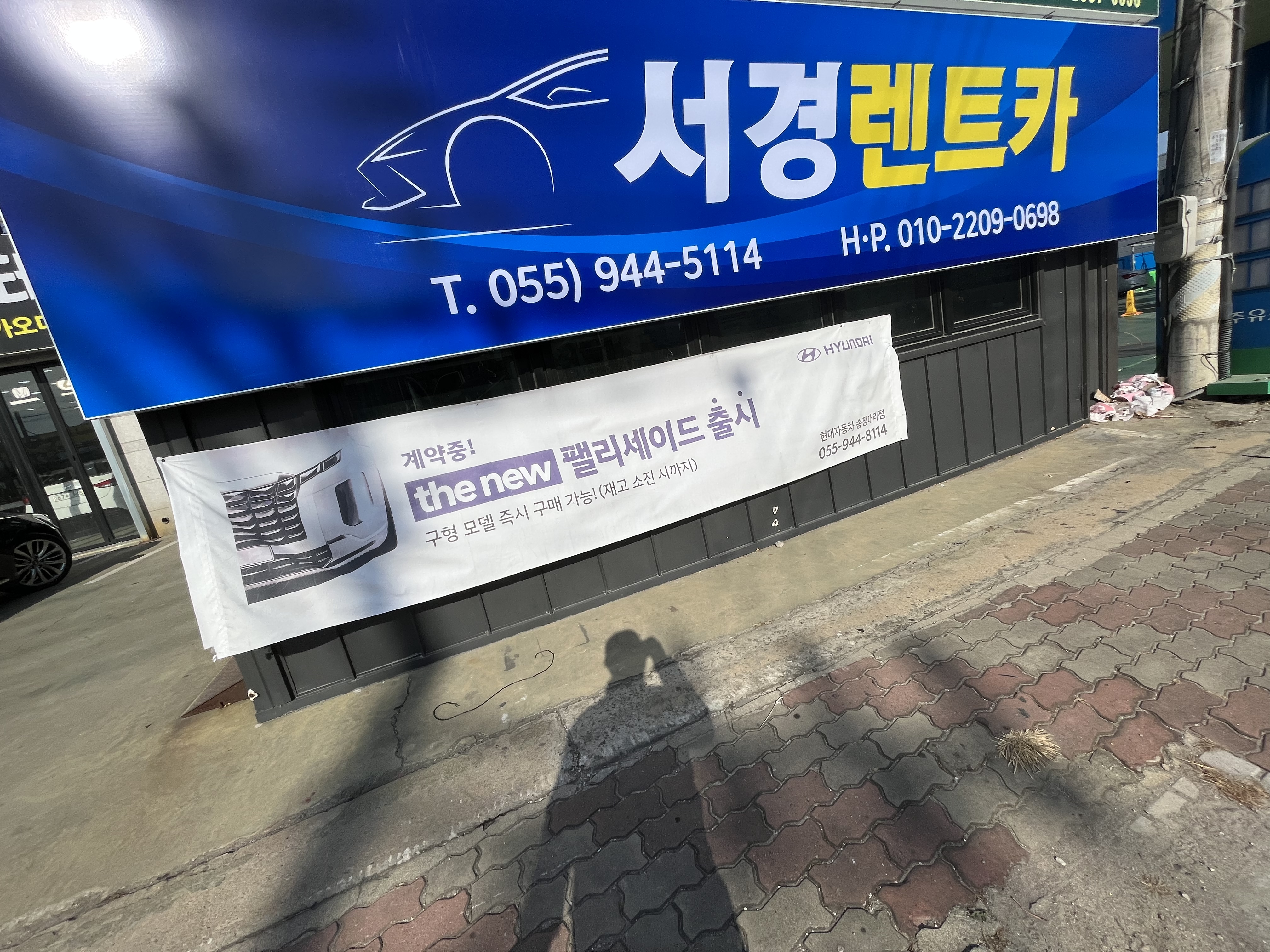 서경렌트카거창영업소