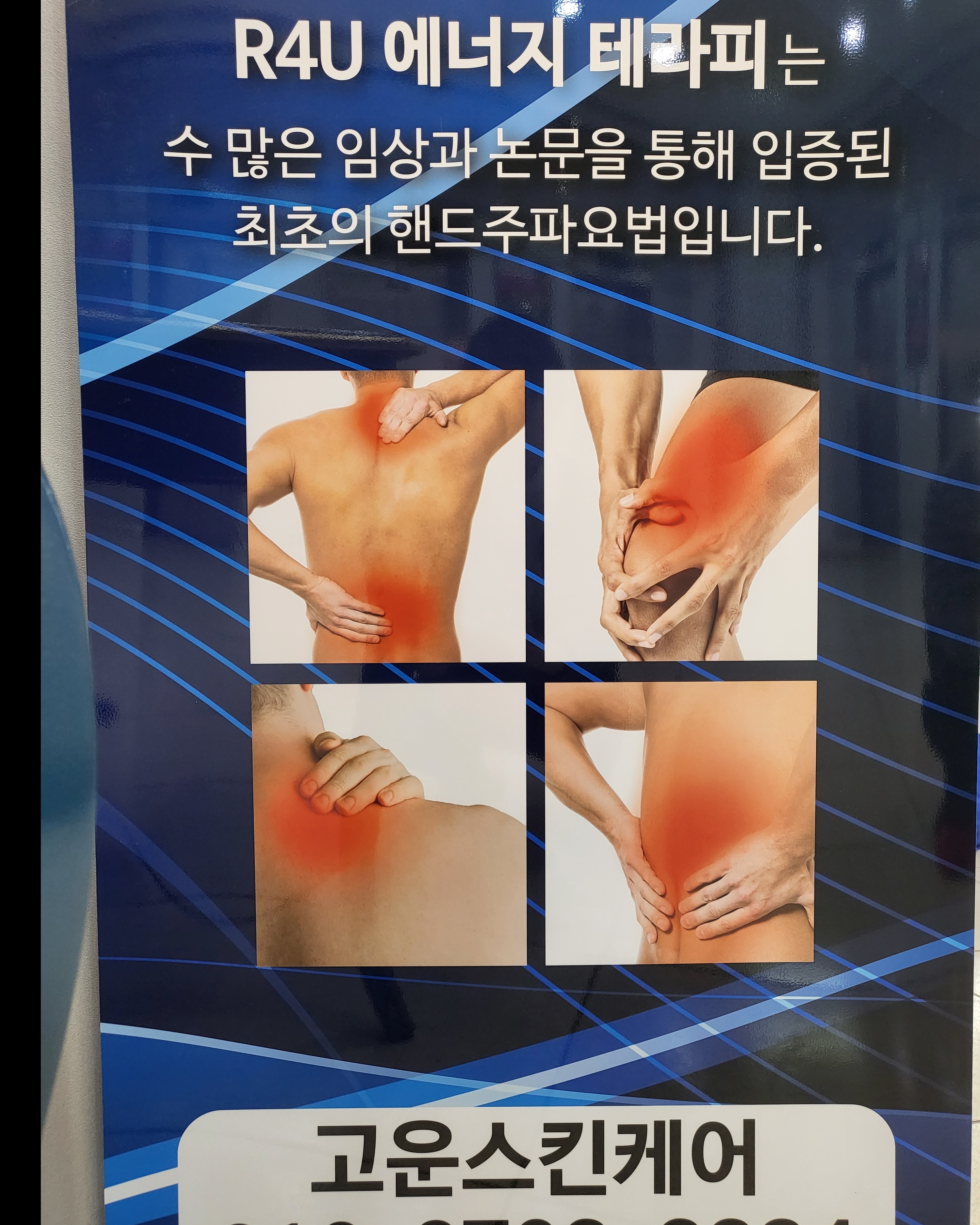 고운스킨케어