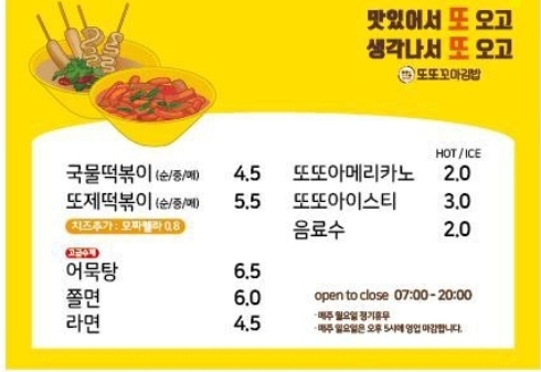 또또꼬마김밥 신불당호반점