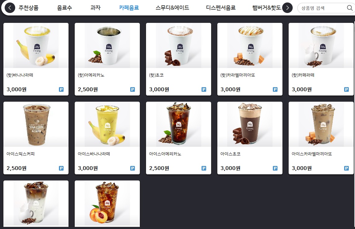 쇼타임PC방 노원역점