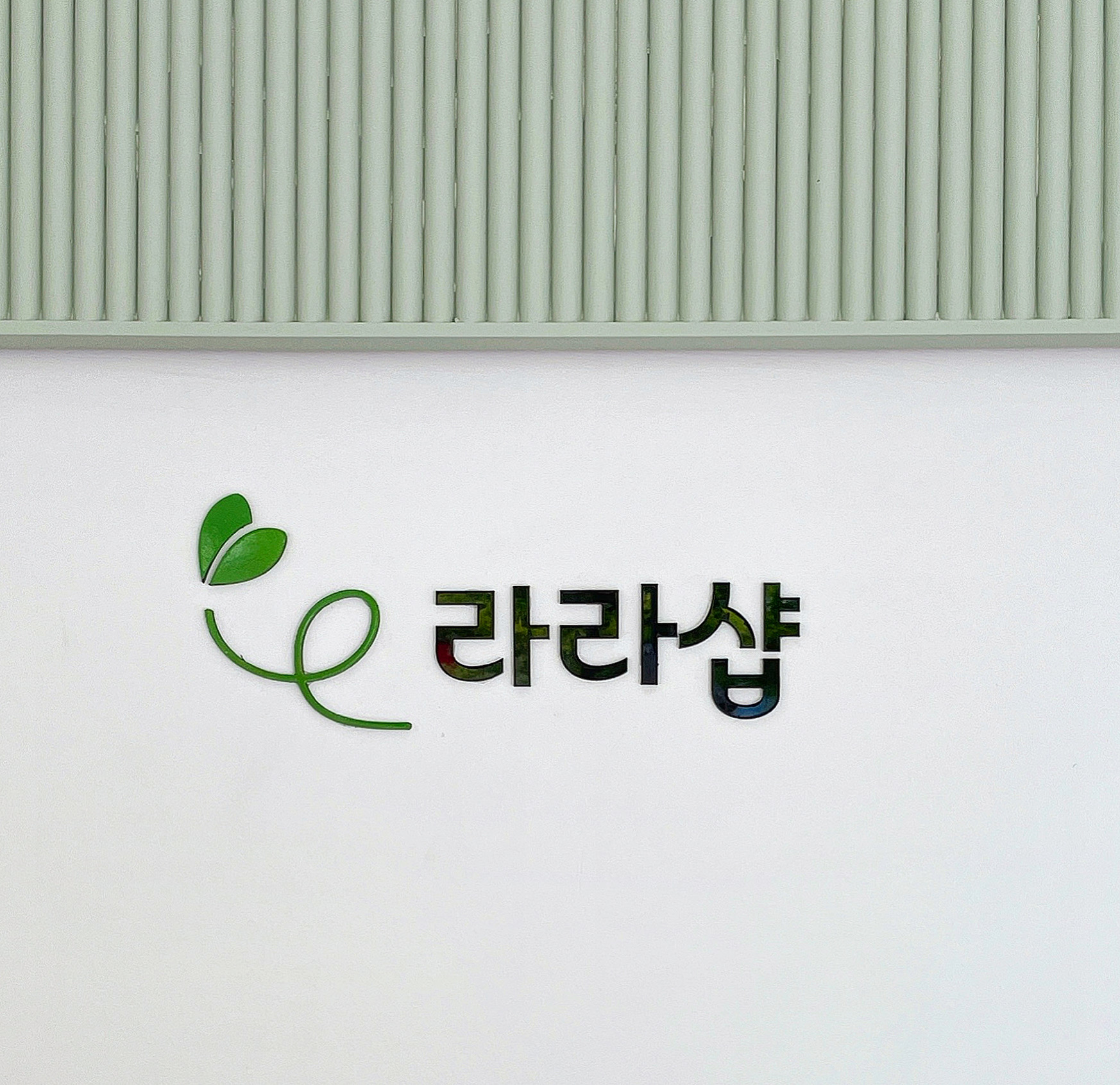 라라샵