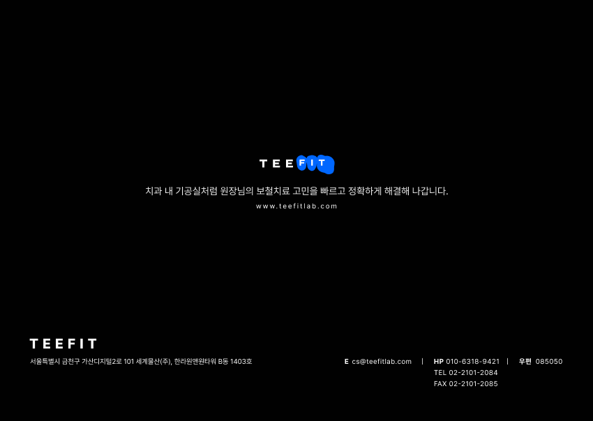 티핏기공소 대표 이미지