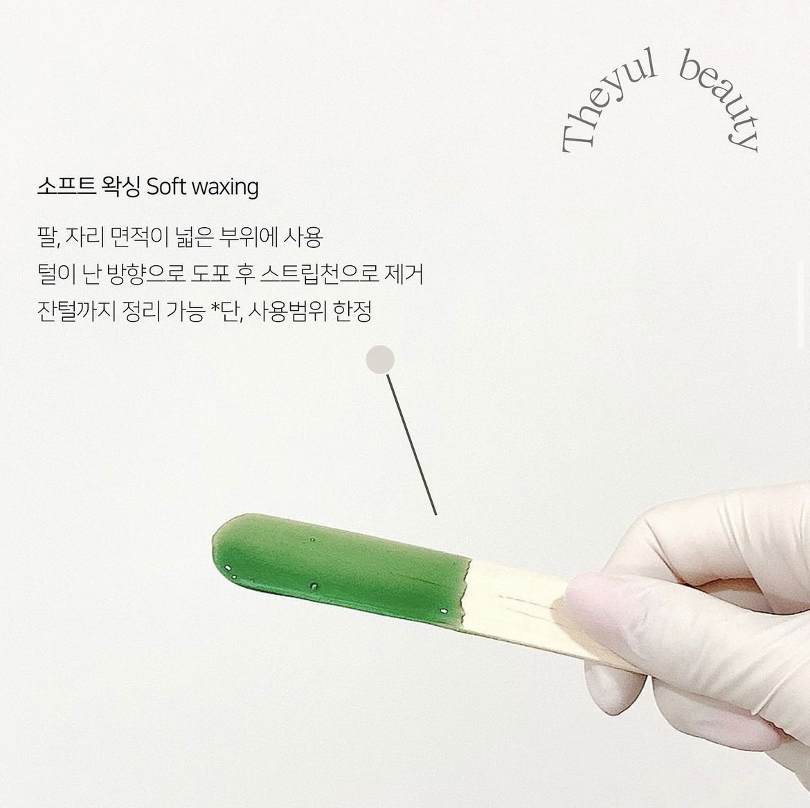 더율뷰티 구디점