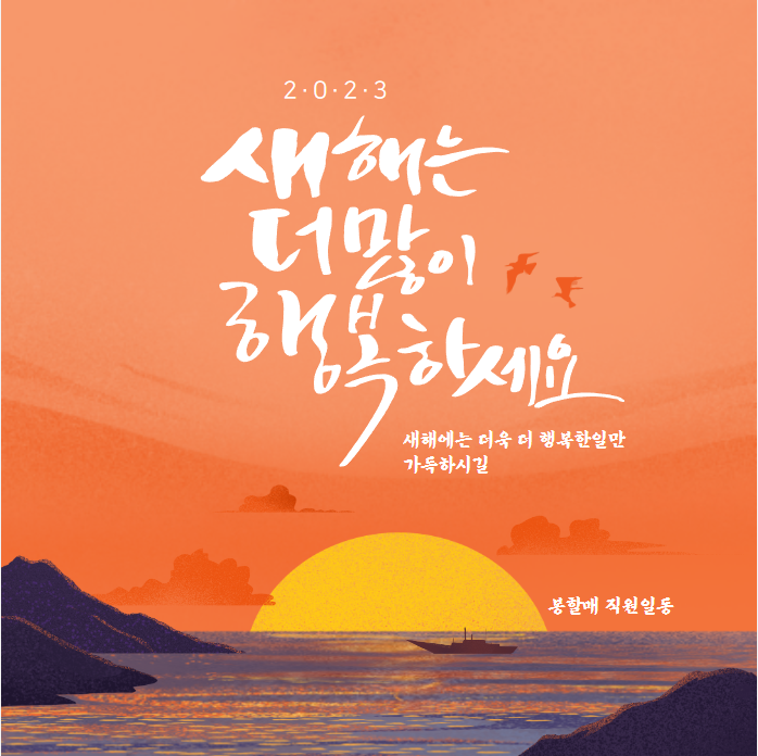 봉할매김치찌개불백전문점 도화점