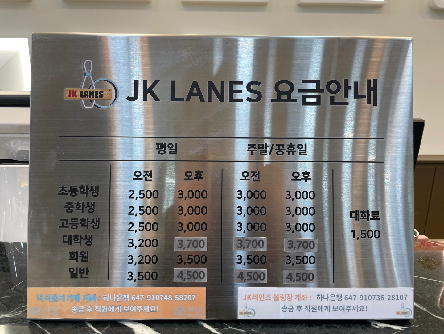 JK레인즈