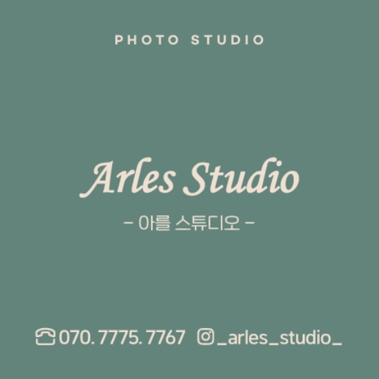아를스튜디오