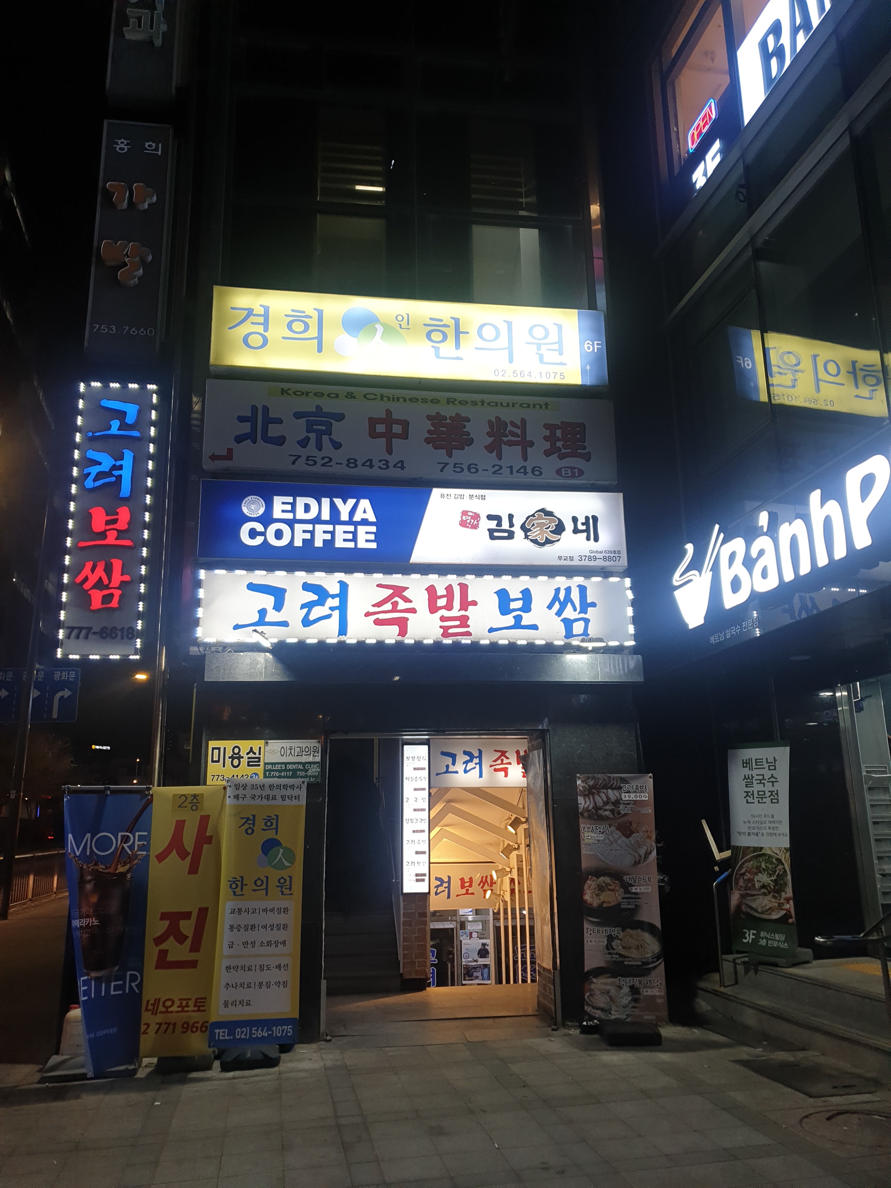 고려보쌈 대표 이미지