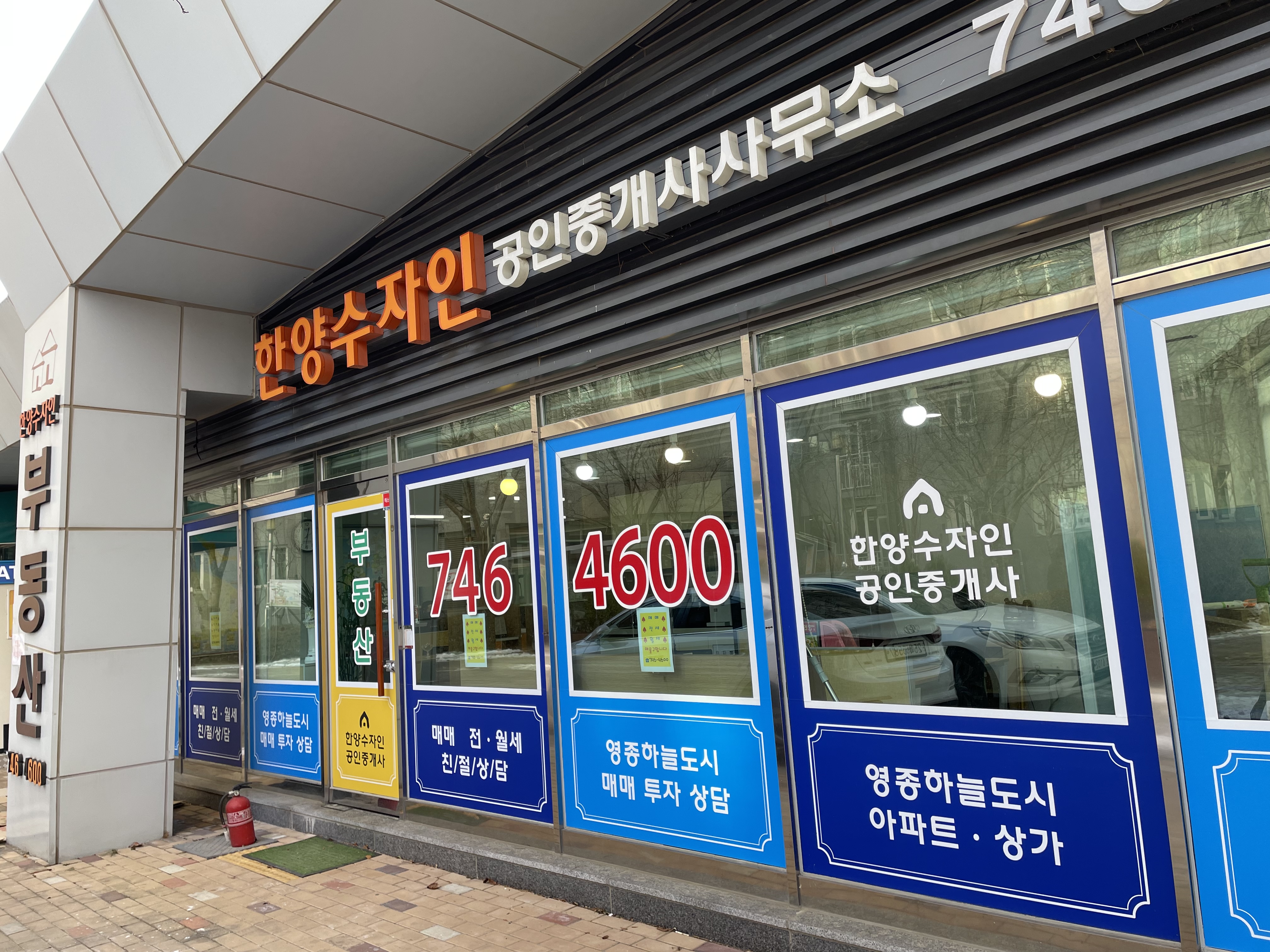 한양임대1차 시세 카더라