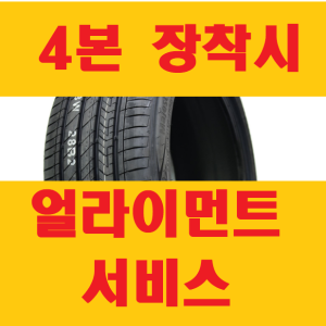 동화사타이어