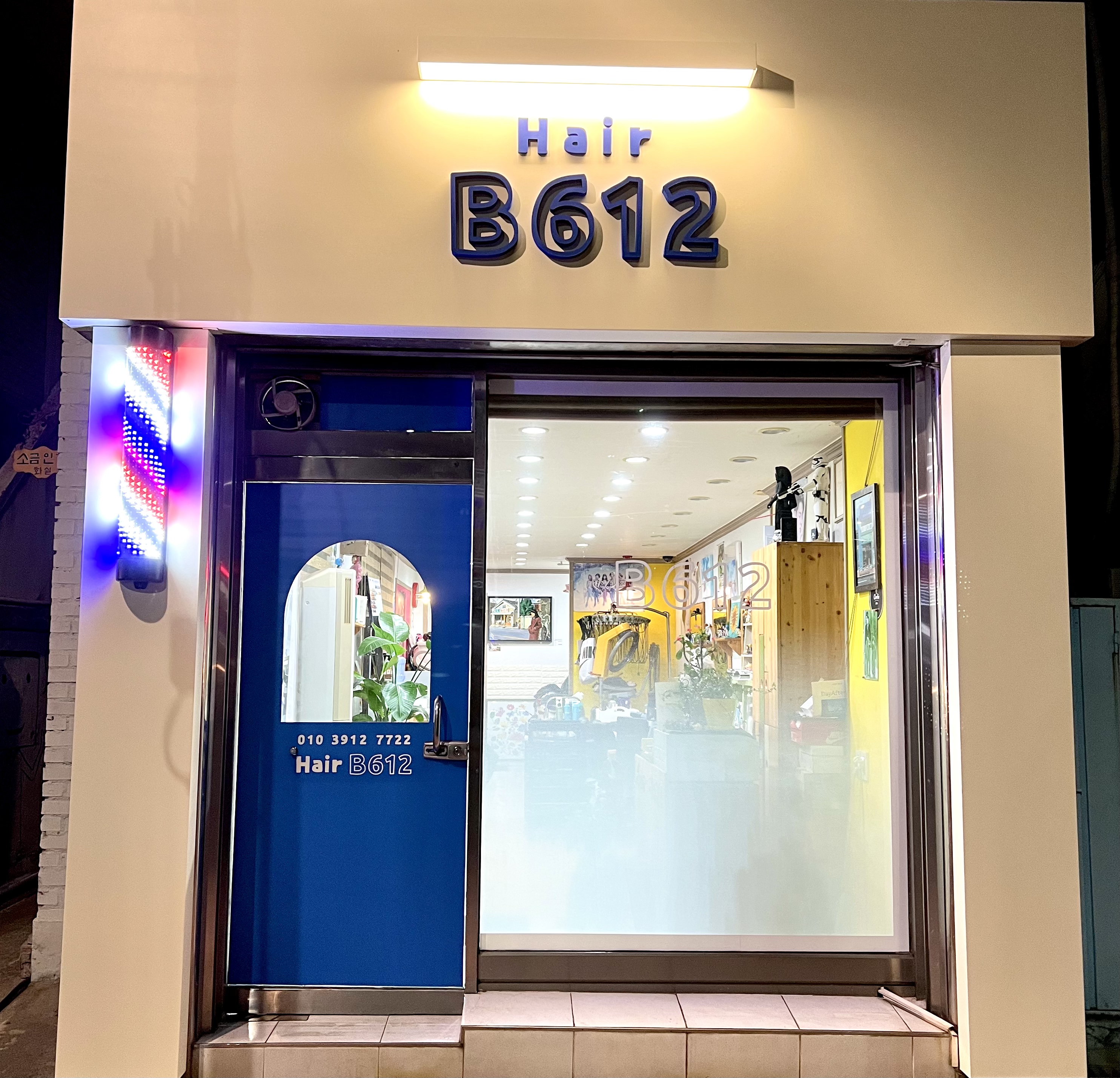 헤어B612
