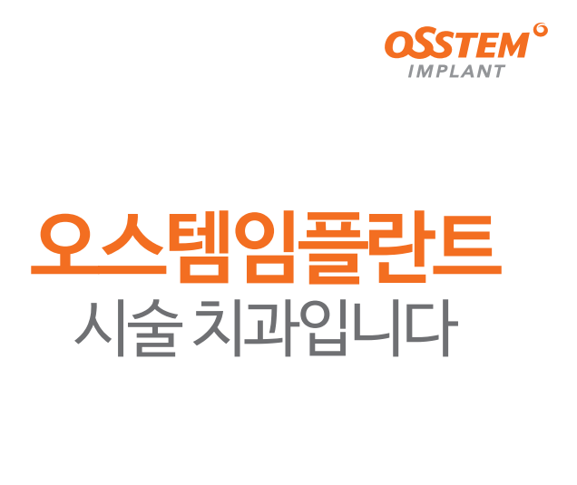 365석치과의원 대표 이미지