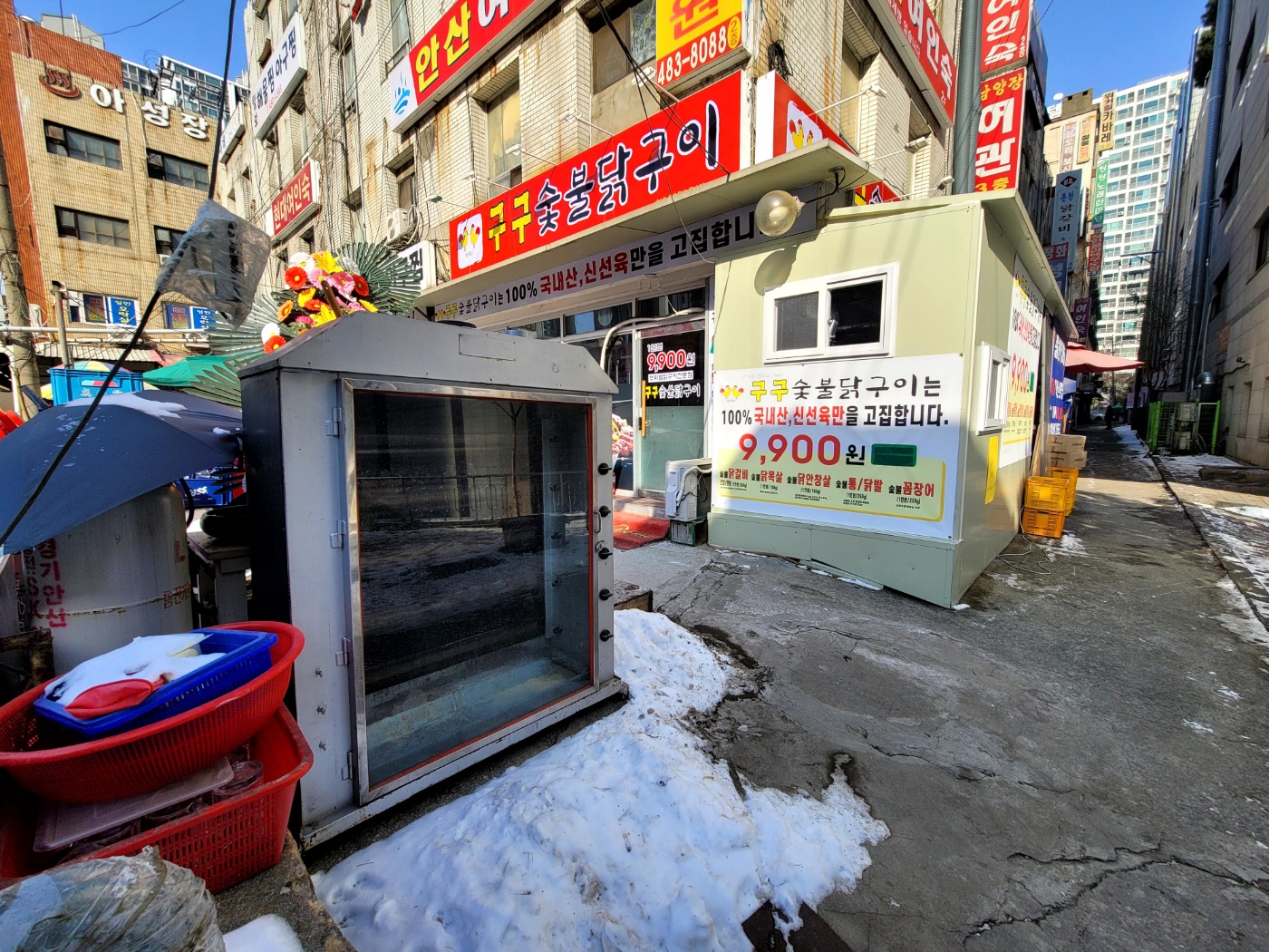 구구숯불닭구이