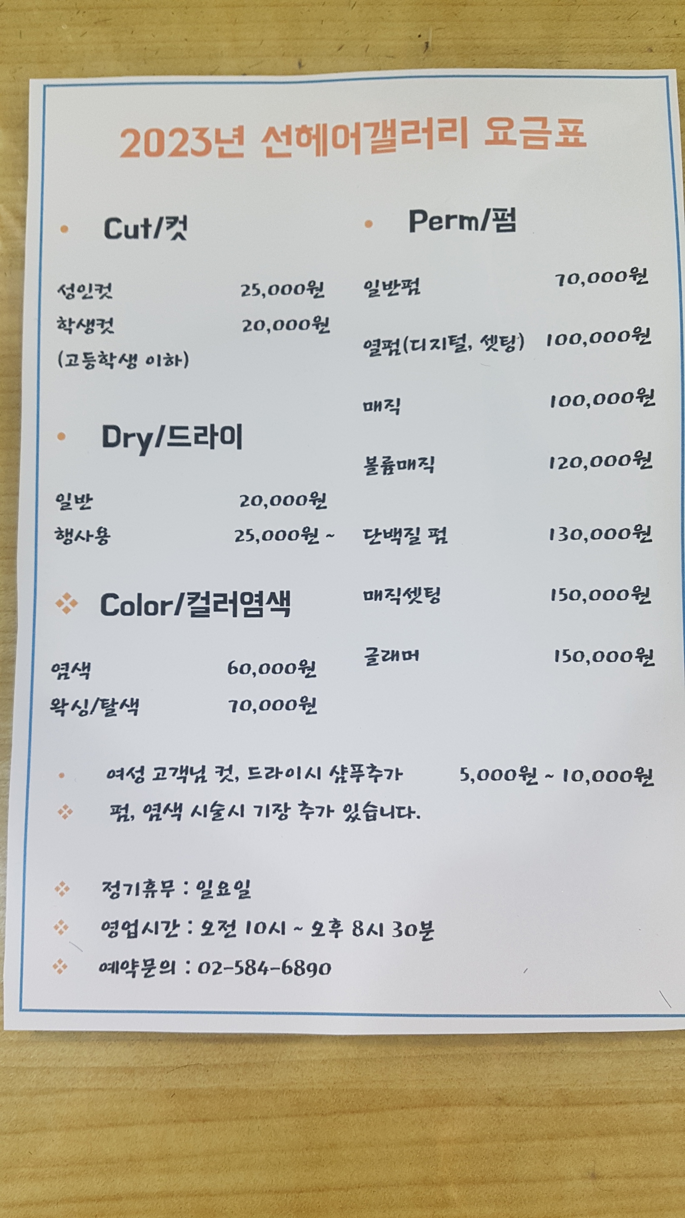선헤어갤러리