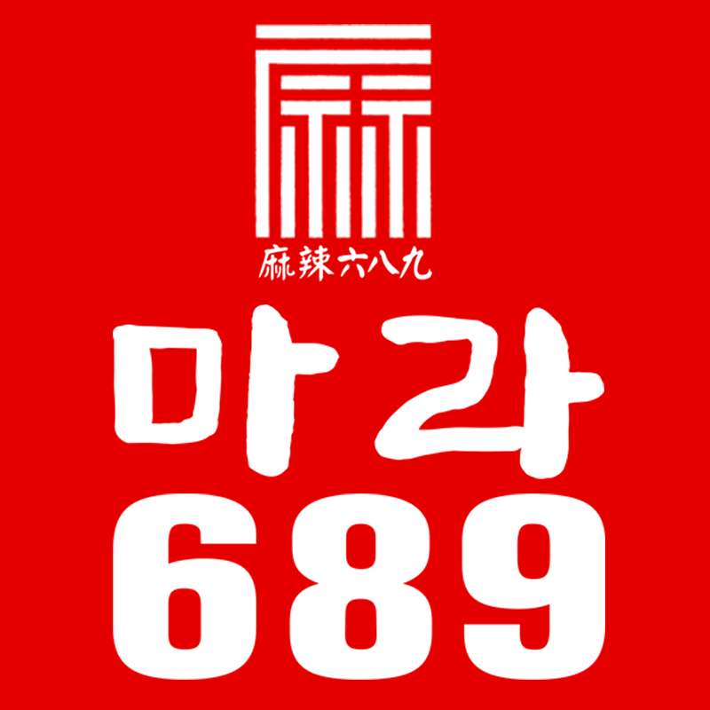 마라689 광주점