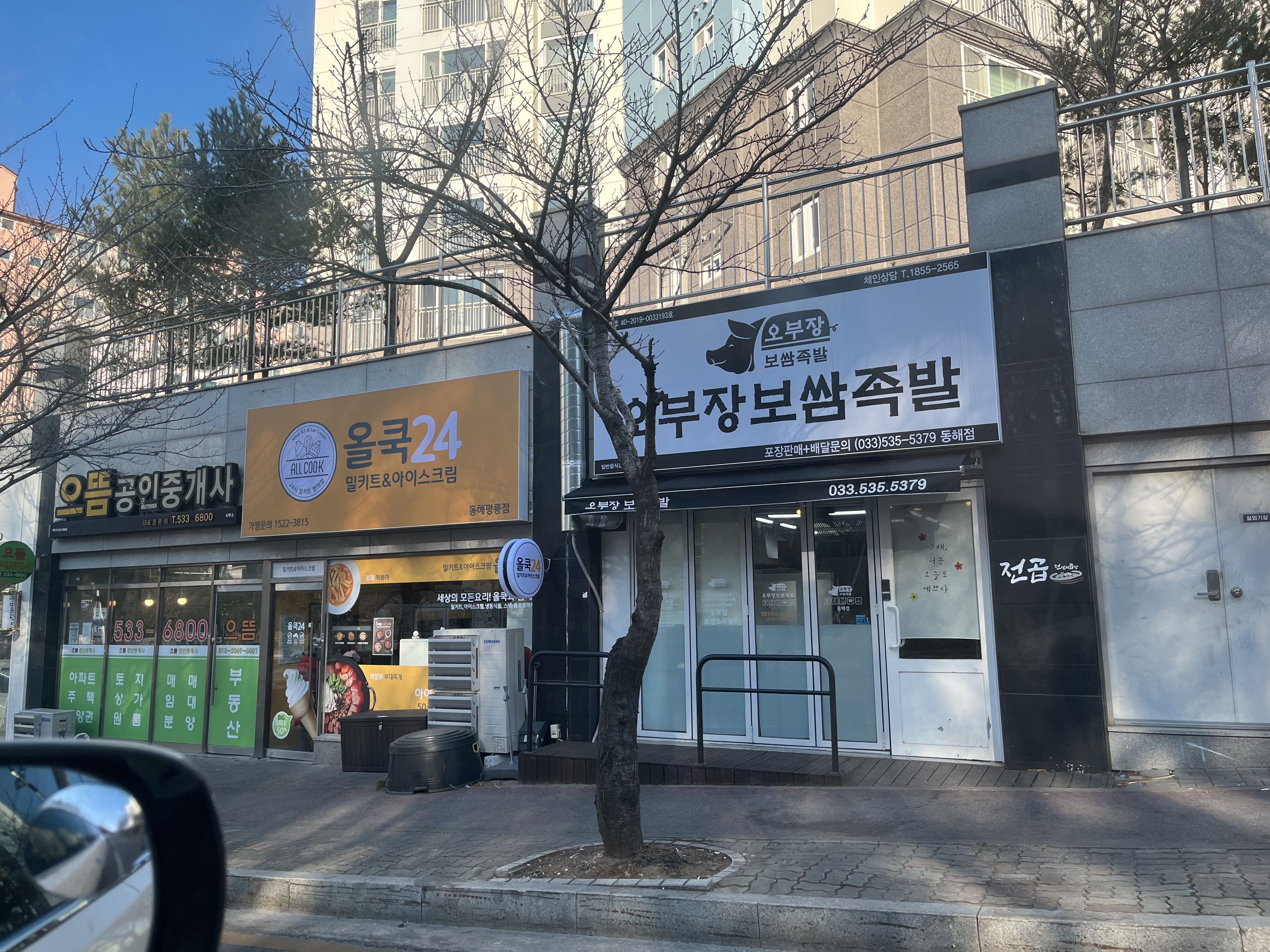 오부장보쌈도시락