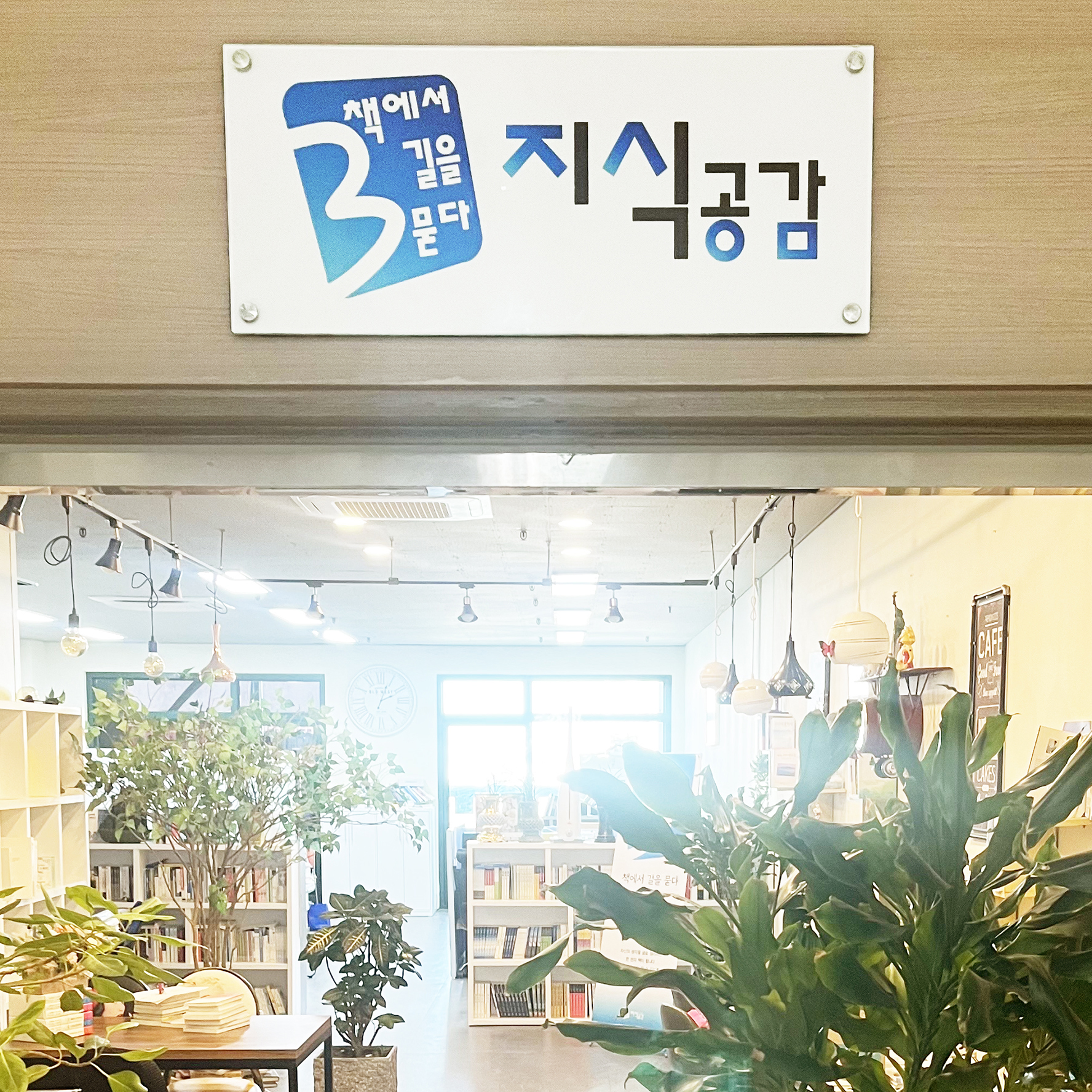 도서출판 지식공감