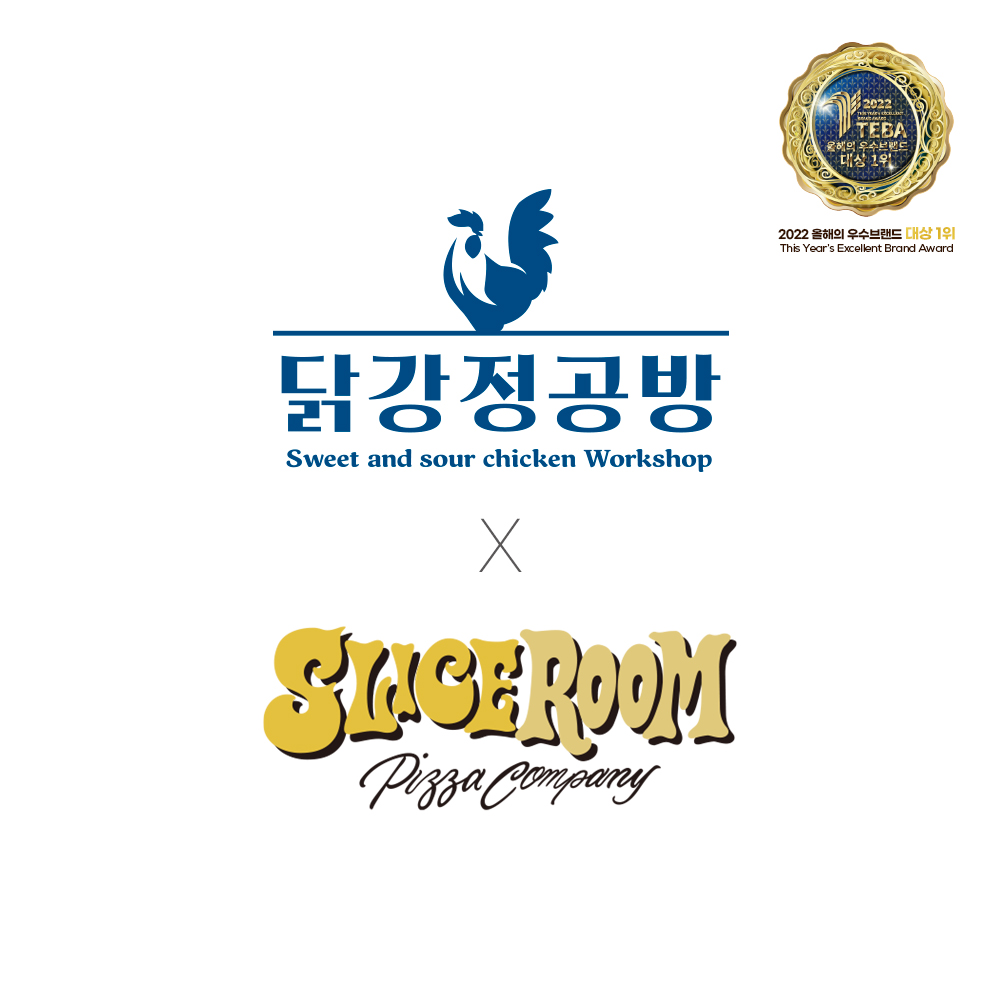 닭강정공방&슬라이스룸 롯데백화점 동탄점