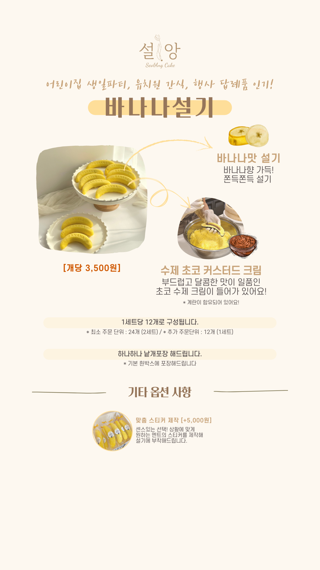 설앙케이크