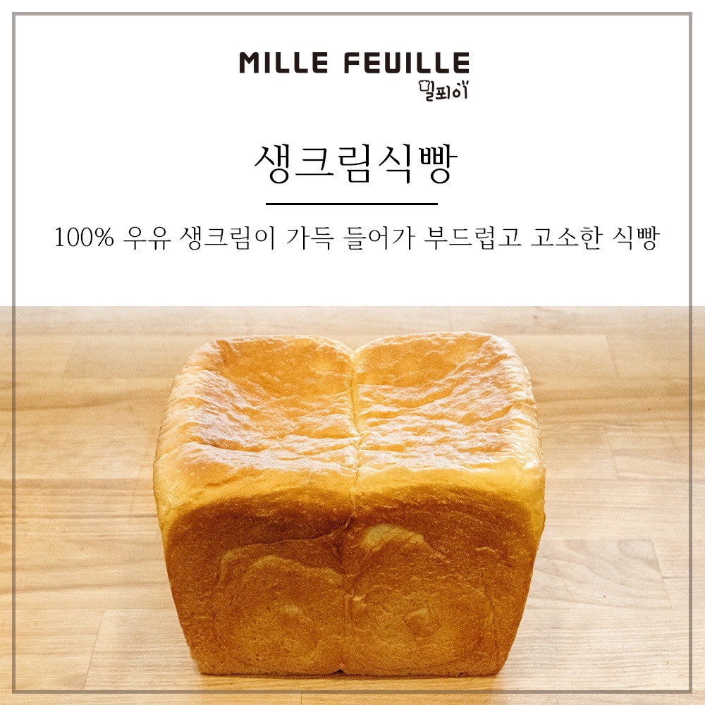 밀푀이 동탄카림점