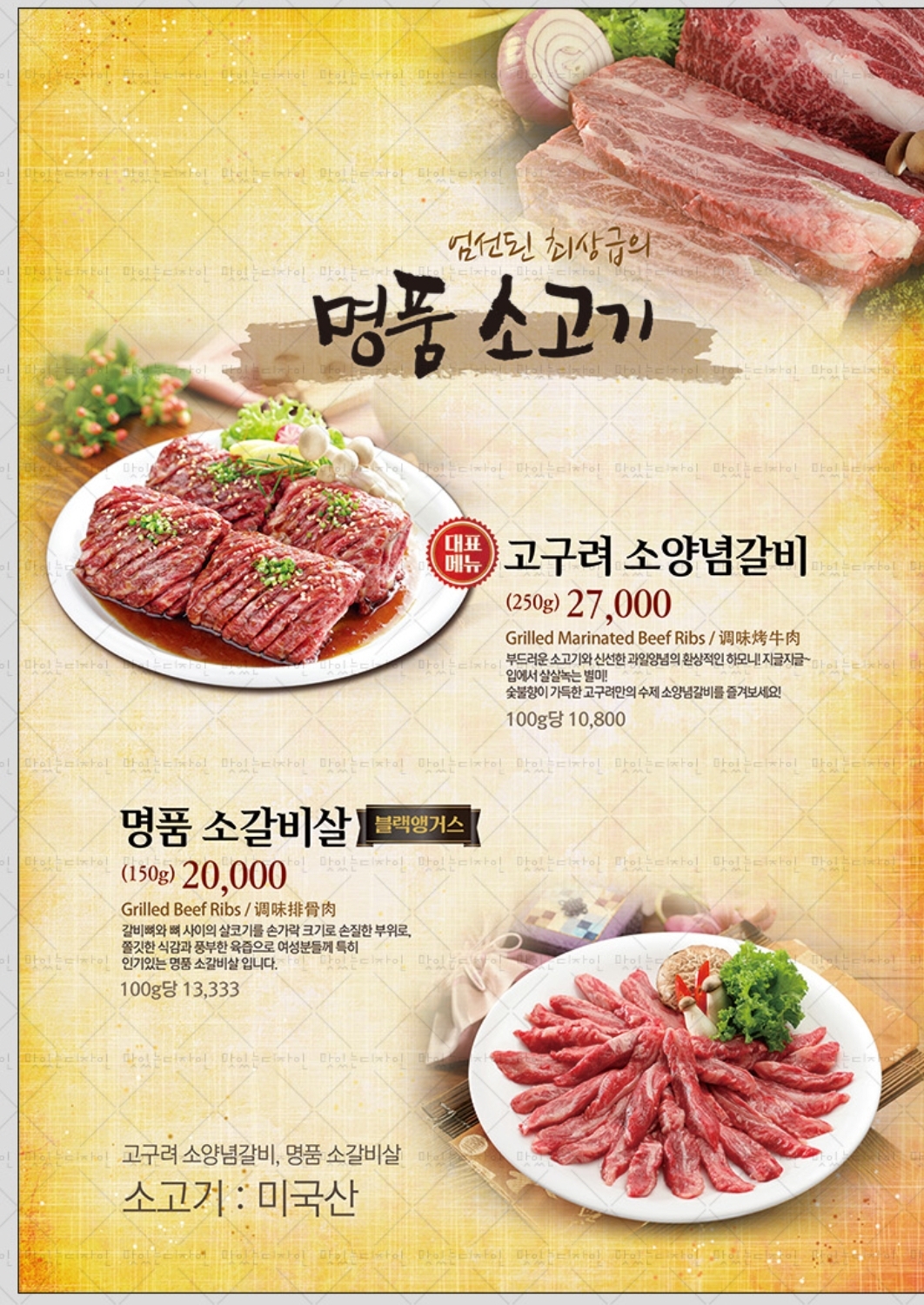 고구려숯불갈비 간석점