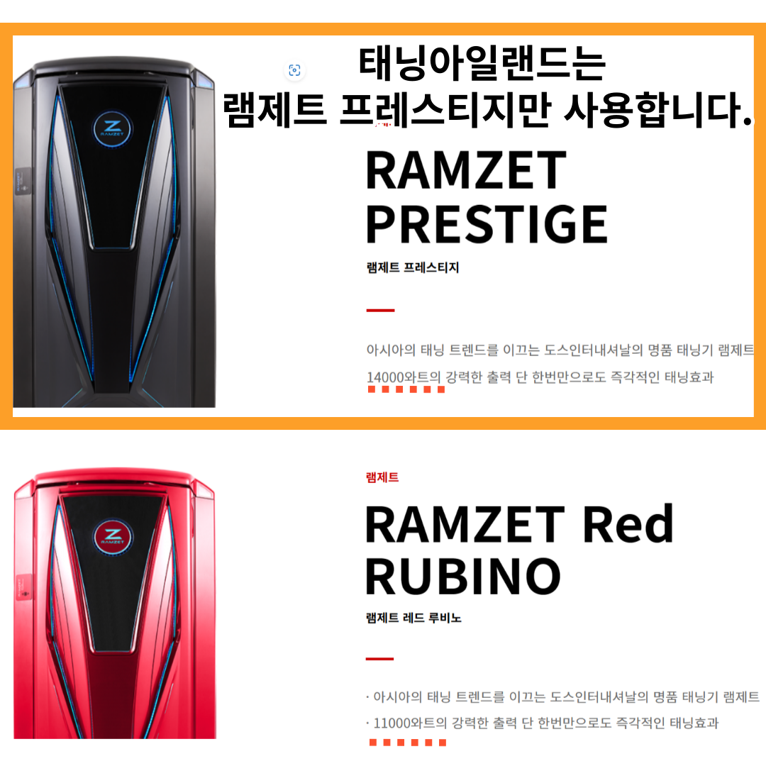 태닝아일랜드 상암DMC점