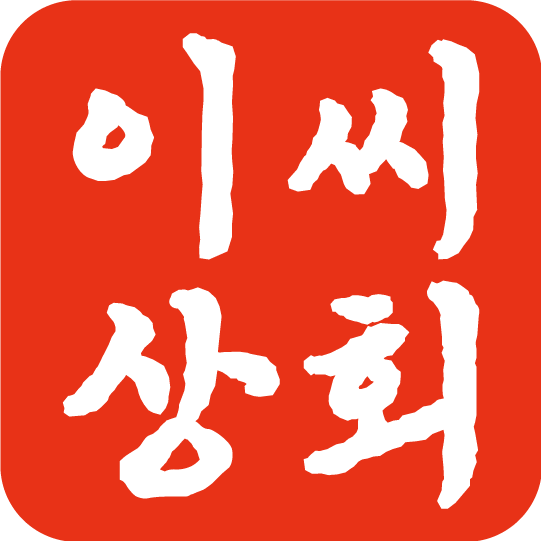 이씨상회