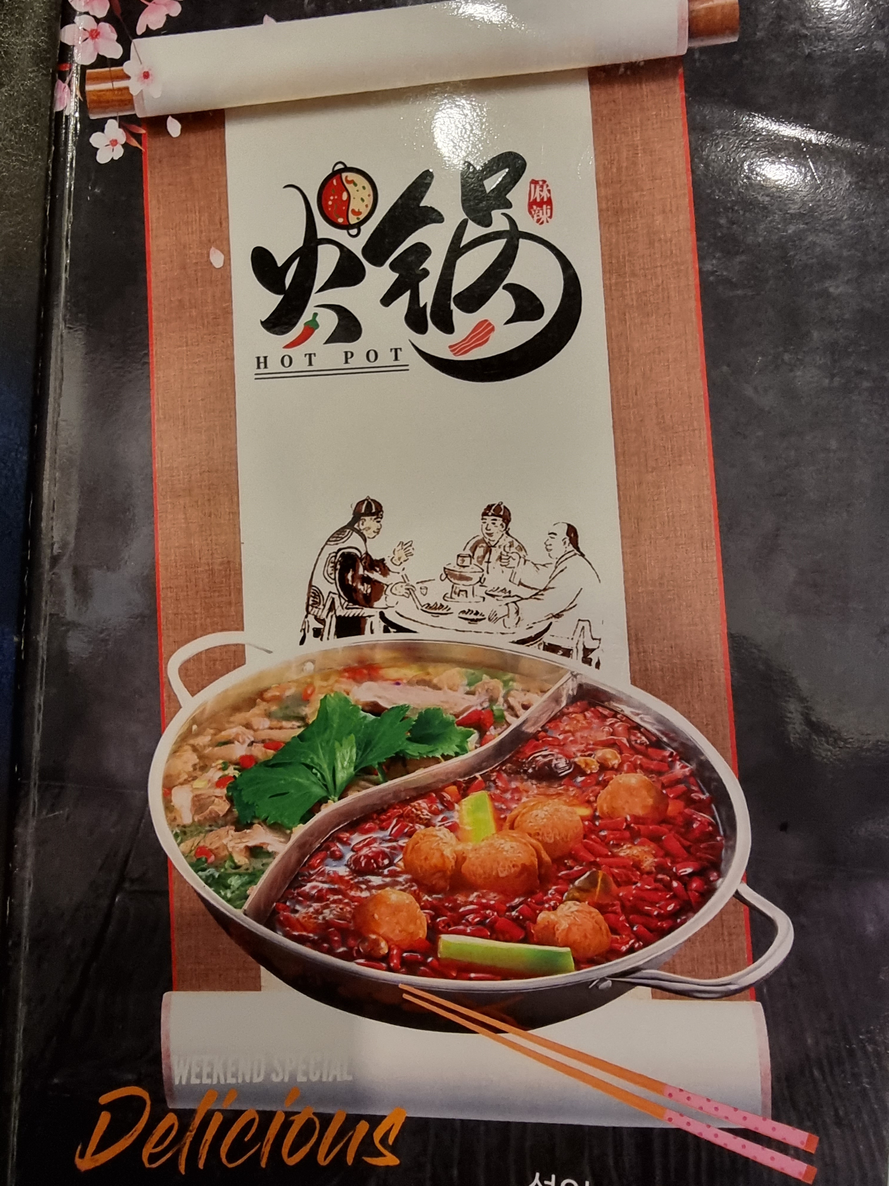 신미훠궈양꼬치